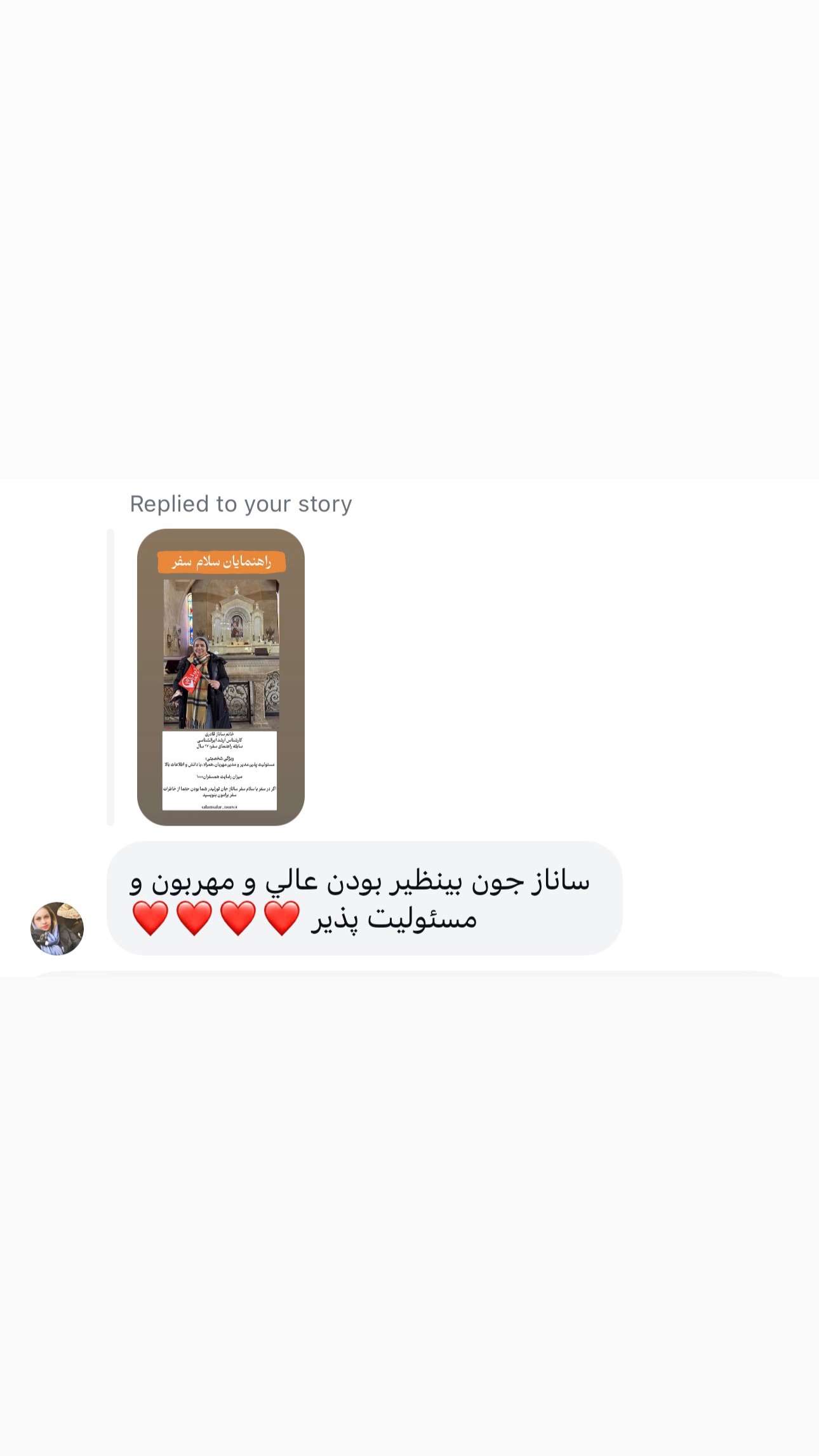  جدید ترین استوری اینستاگرام ریحانه عبدی