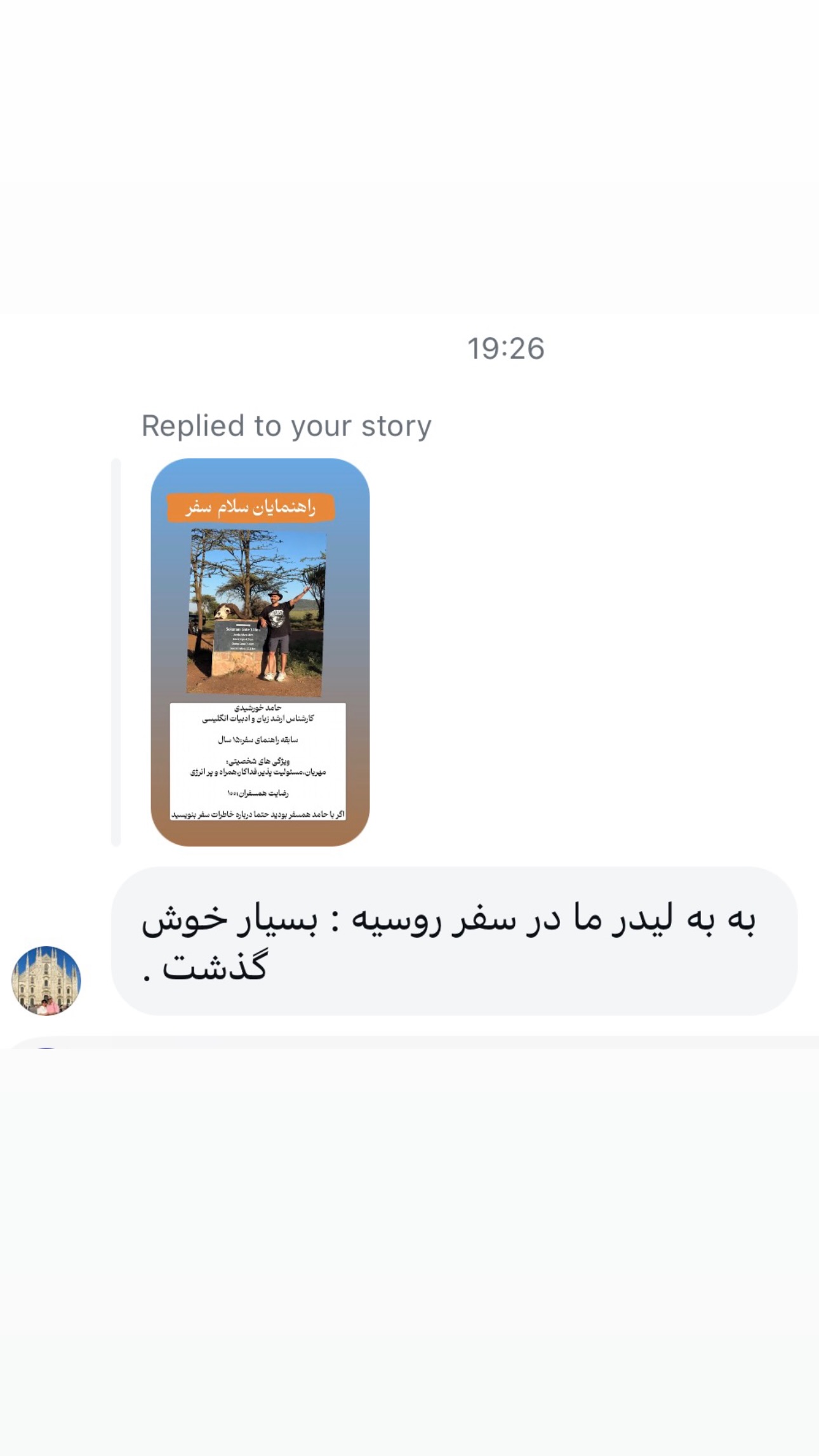  جدید ترین استوری اینستاگرام ریحانه عبدی