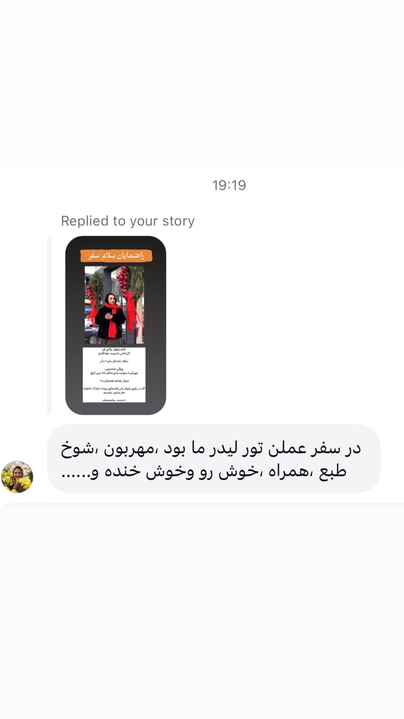  جدید ترین استوری اینستاگرام ریحانه عبدی
