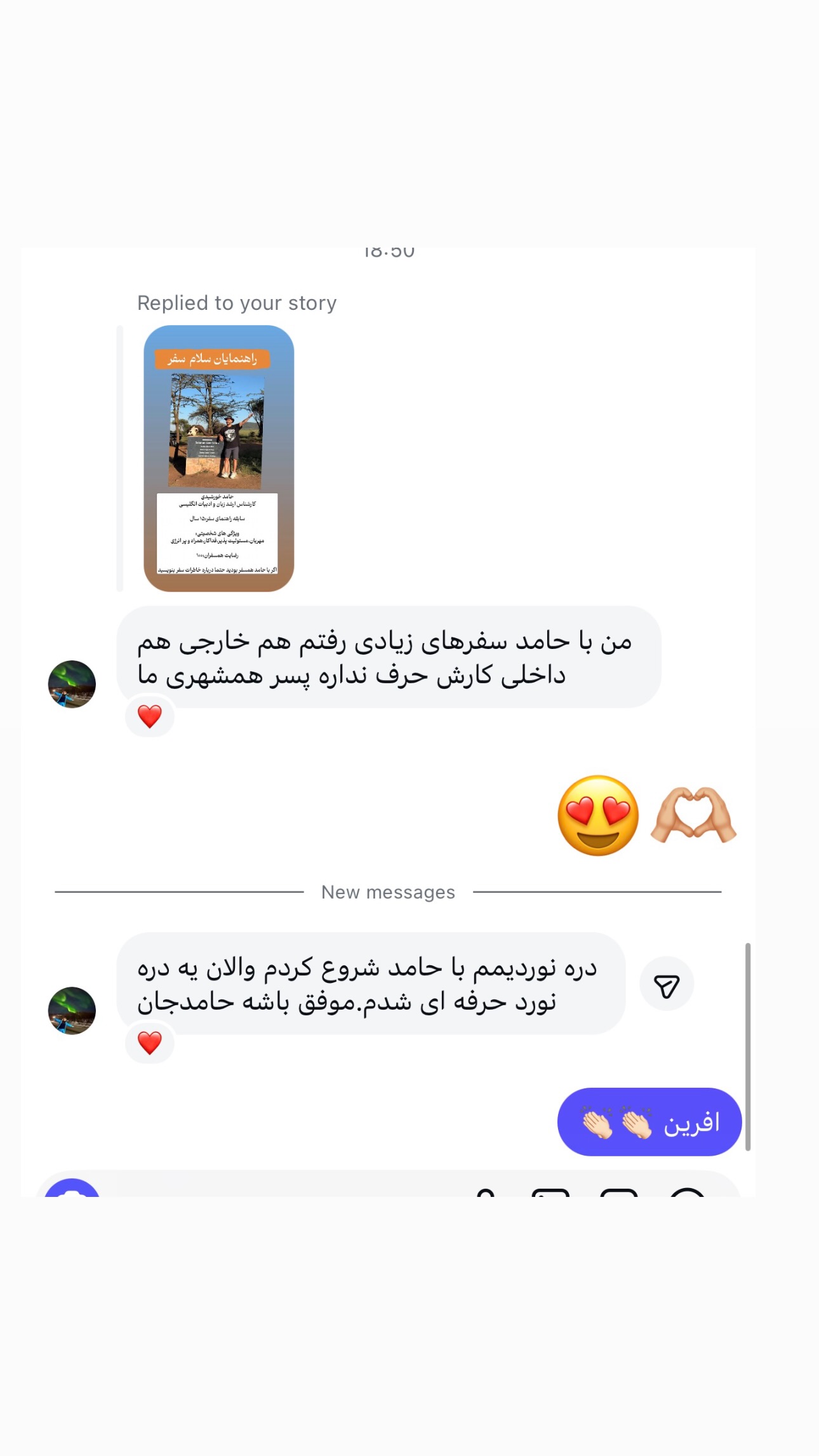  جدید ترین استوری اینستاگرام ریحانه عبدی
