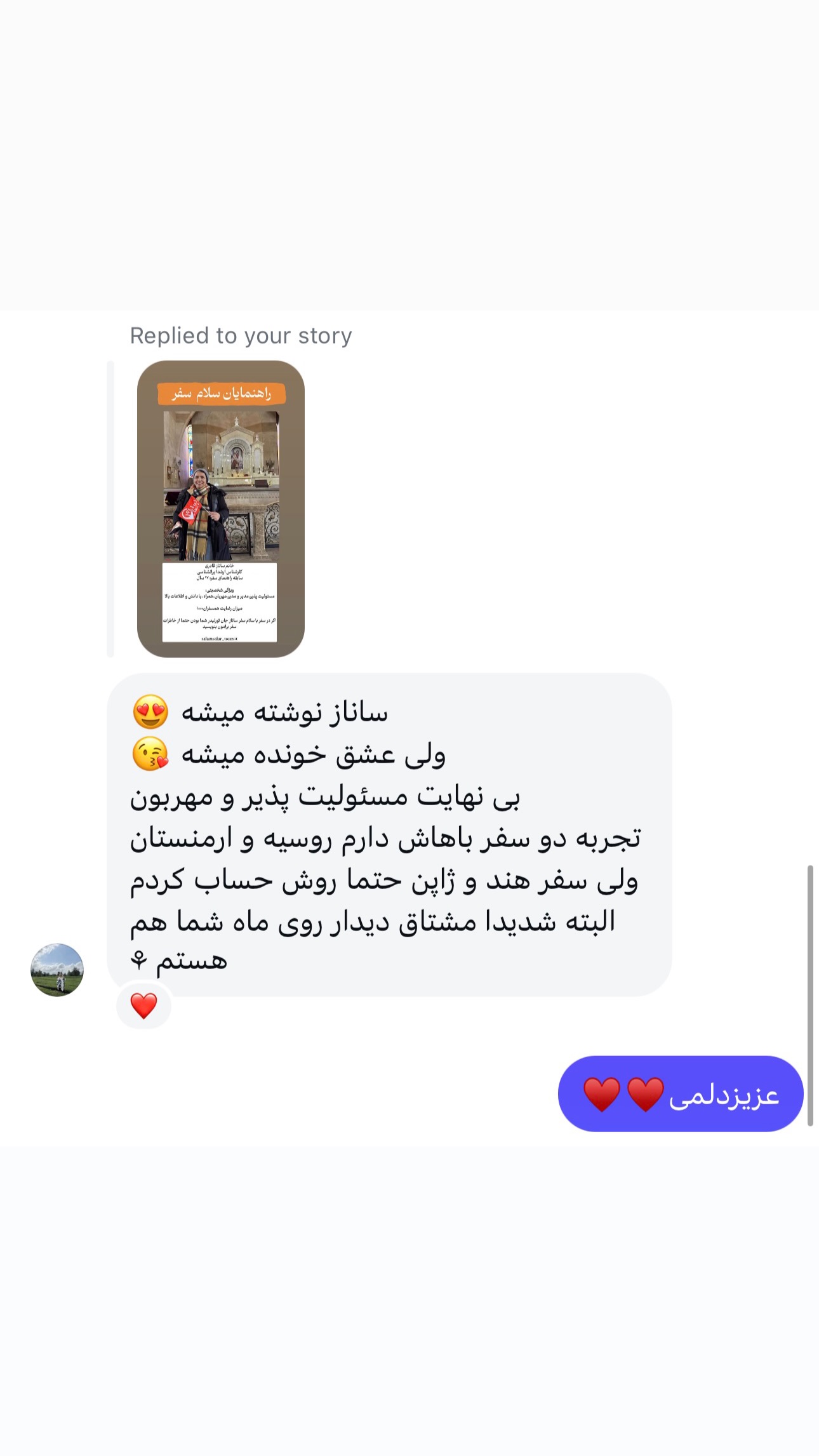  جدید ترین استوری اینستاگرام ریحانه عبدی