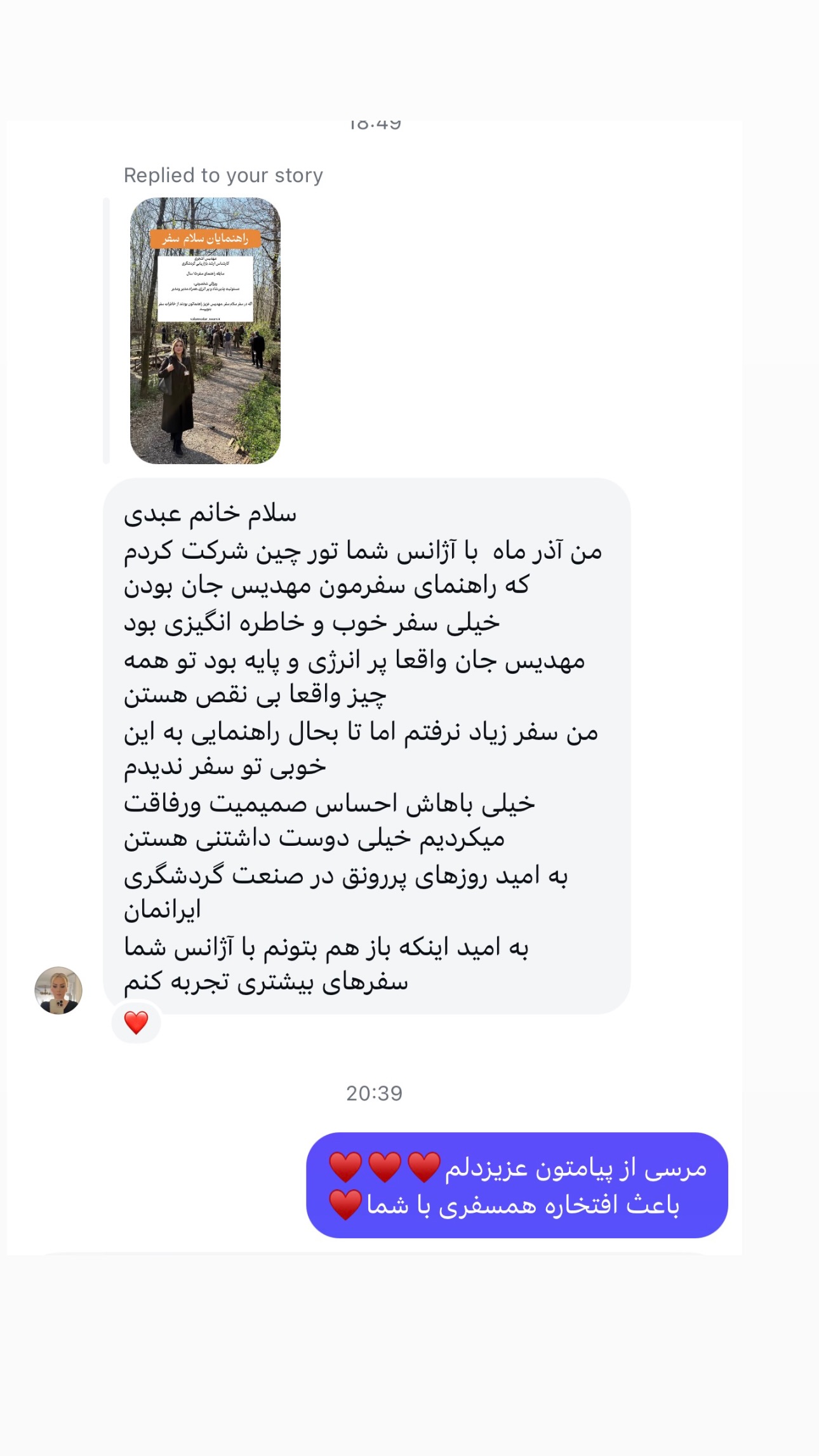  جدید ترین استوری اینستاگرام ریحانه عبدی