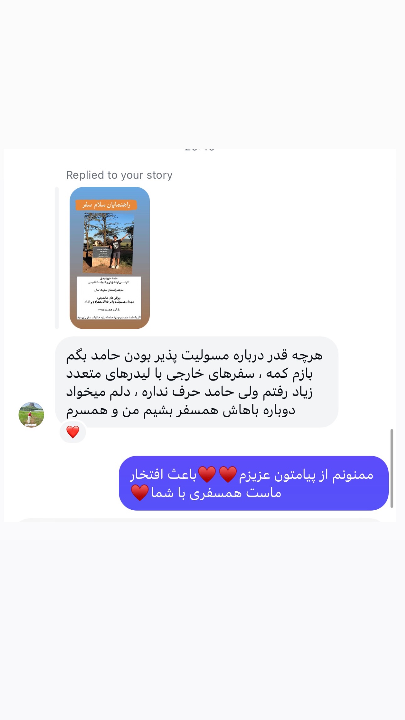  جدید ترین استوری اینستاگرام ریحانه عبدی