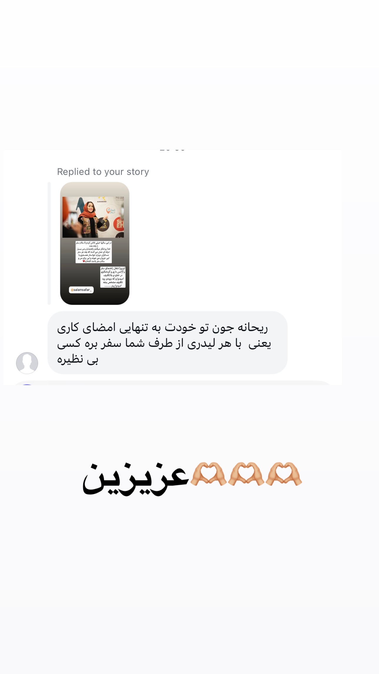  جدید ترین استوری اینستاگرام ریحانه عبدی