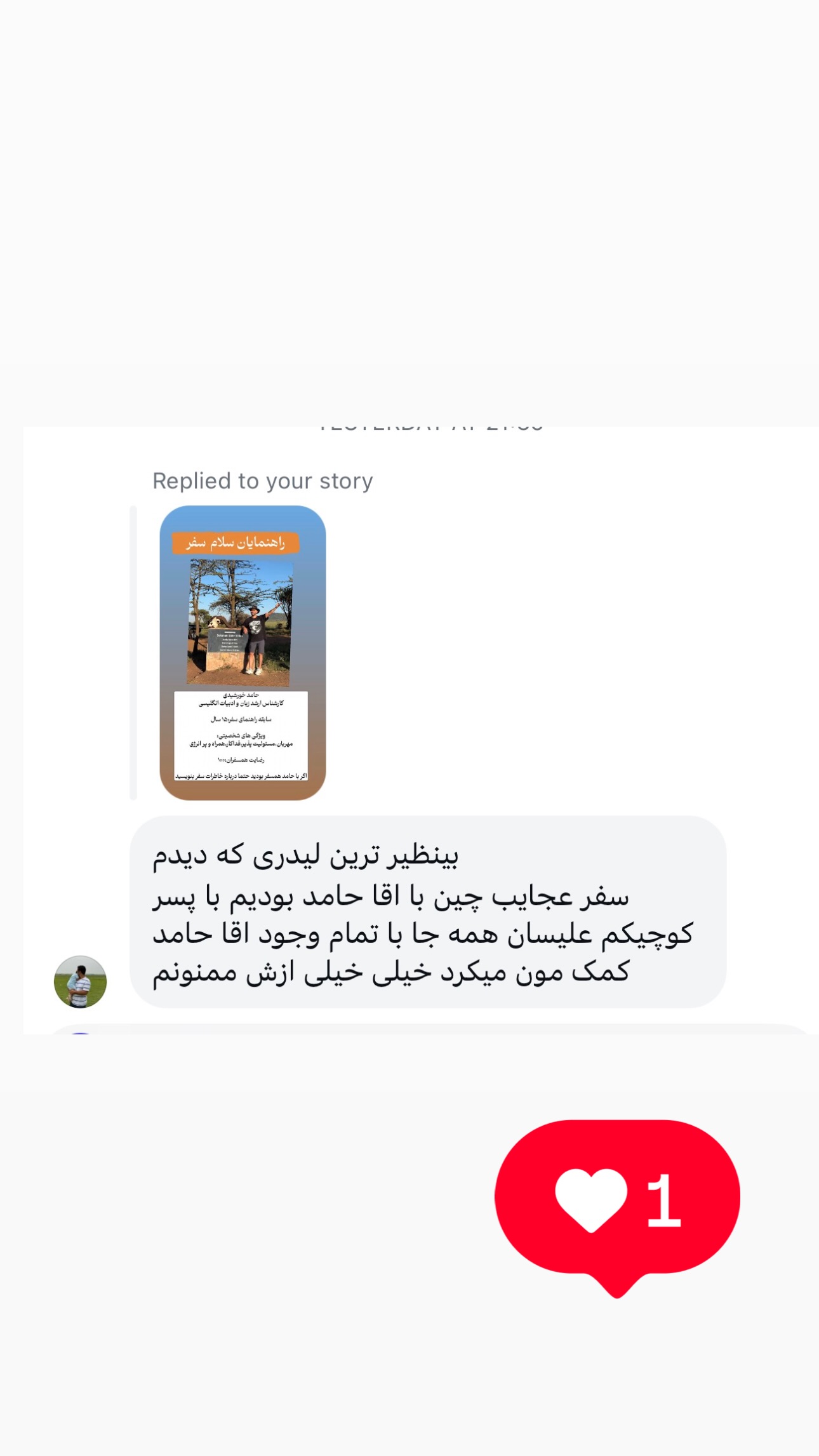  جدید ترین استوری اینستاگرام ریحانه عبدی