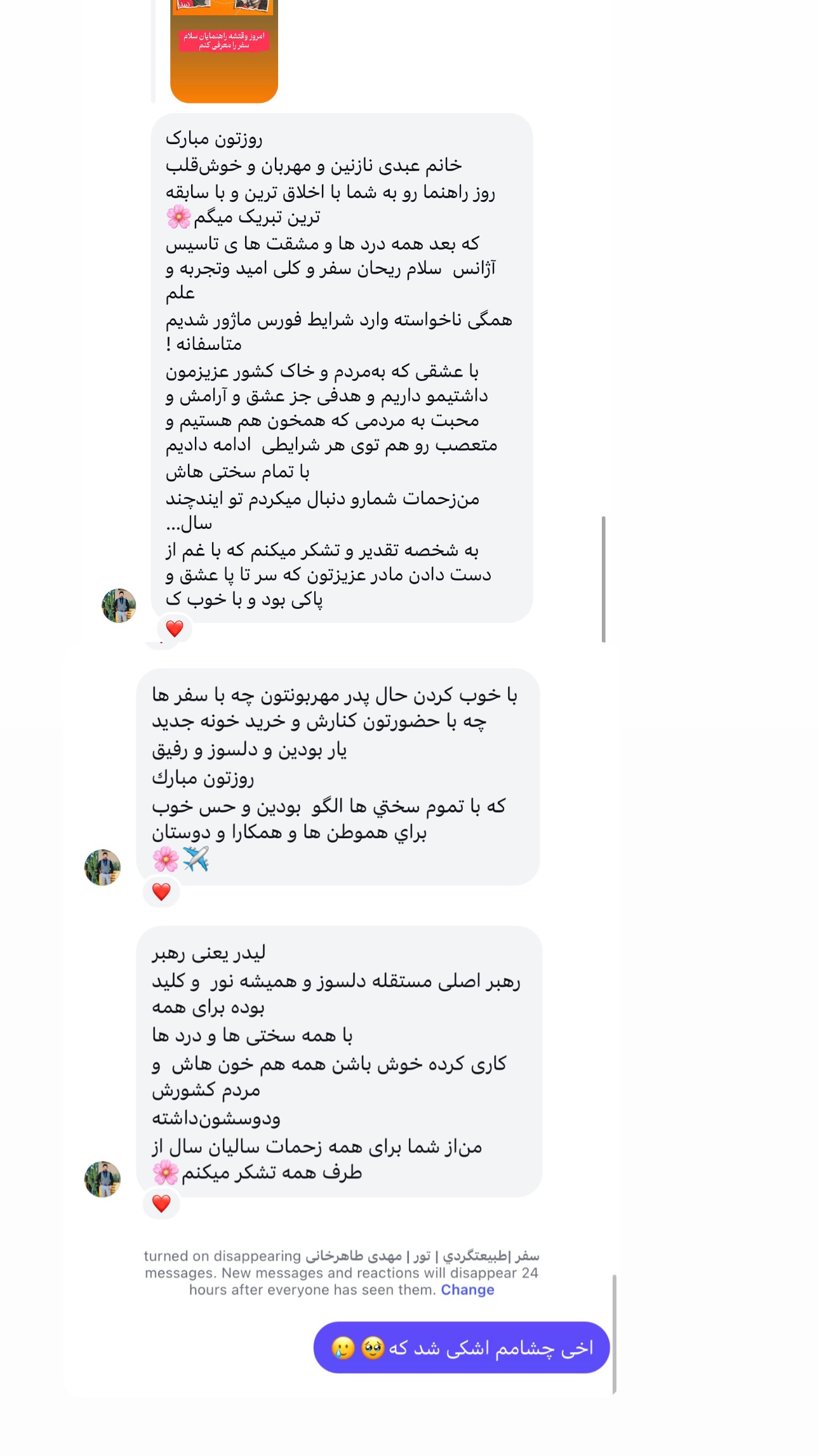  جدید ترین استوری اینستاگرام ریحانه عبدی