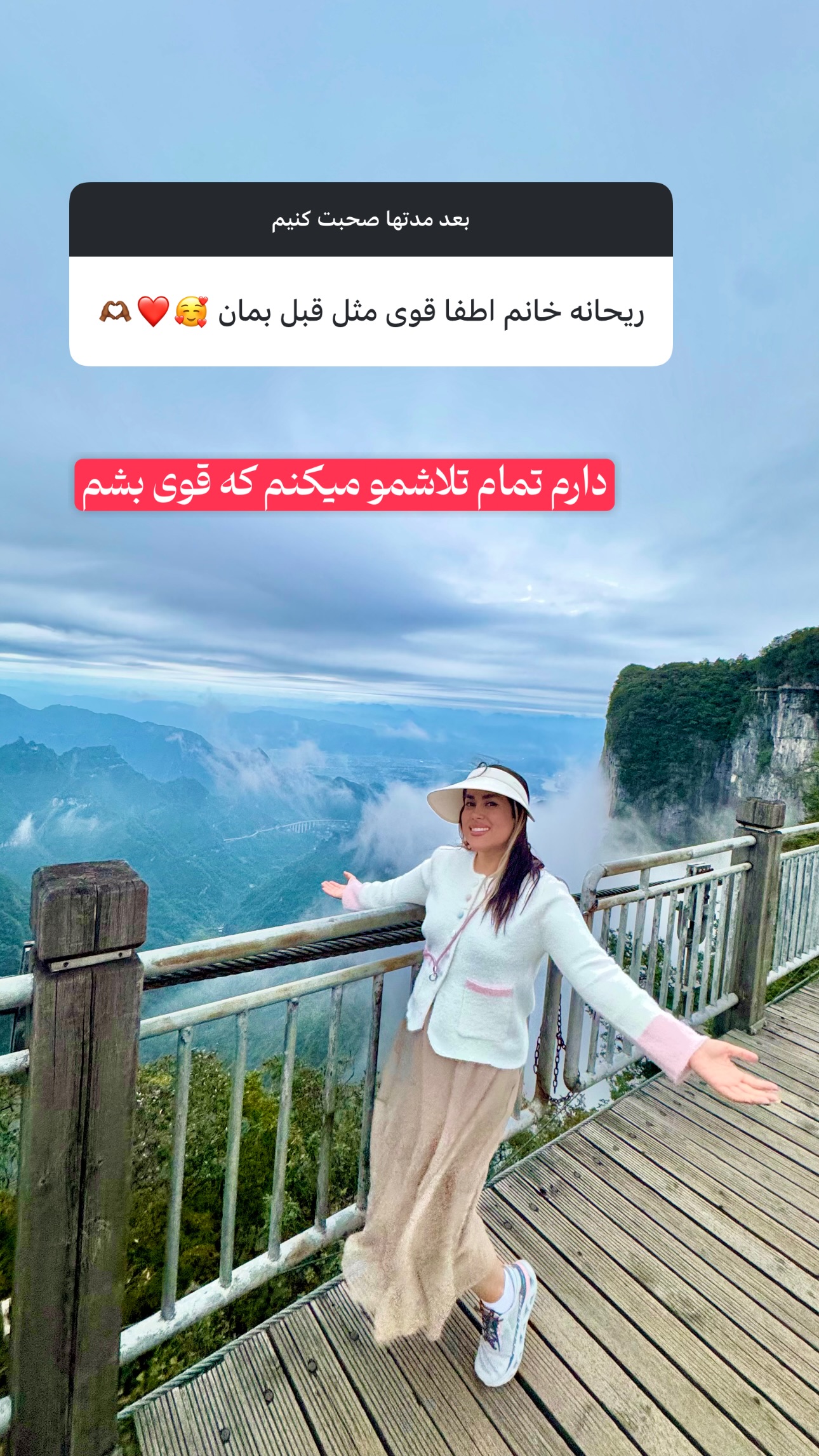  جدید ترین استوری اینستاگرام ریحانه عبدی