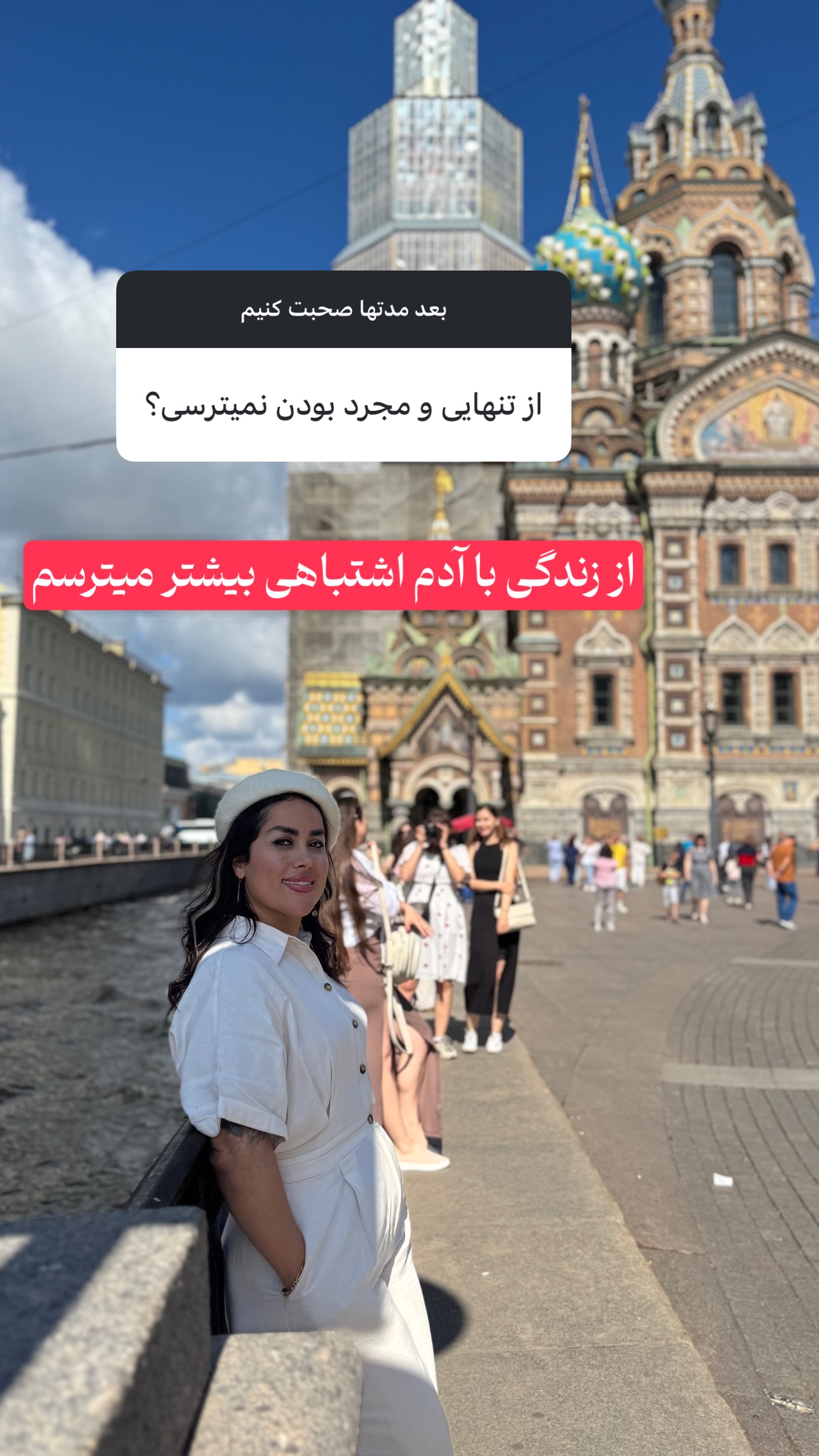  جدید ترین استوری اینستاگرام ریحانه عبدی