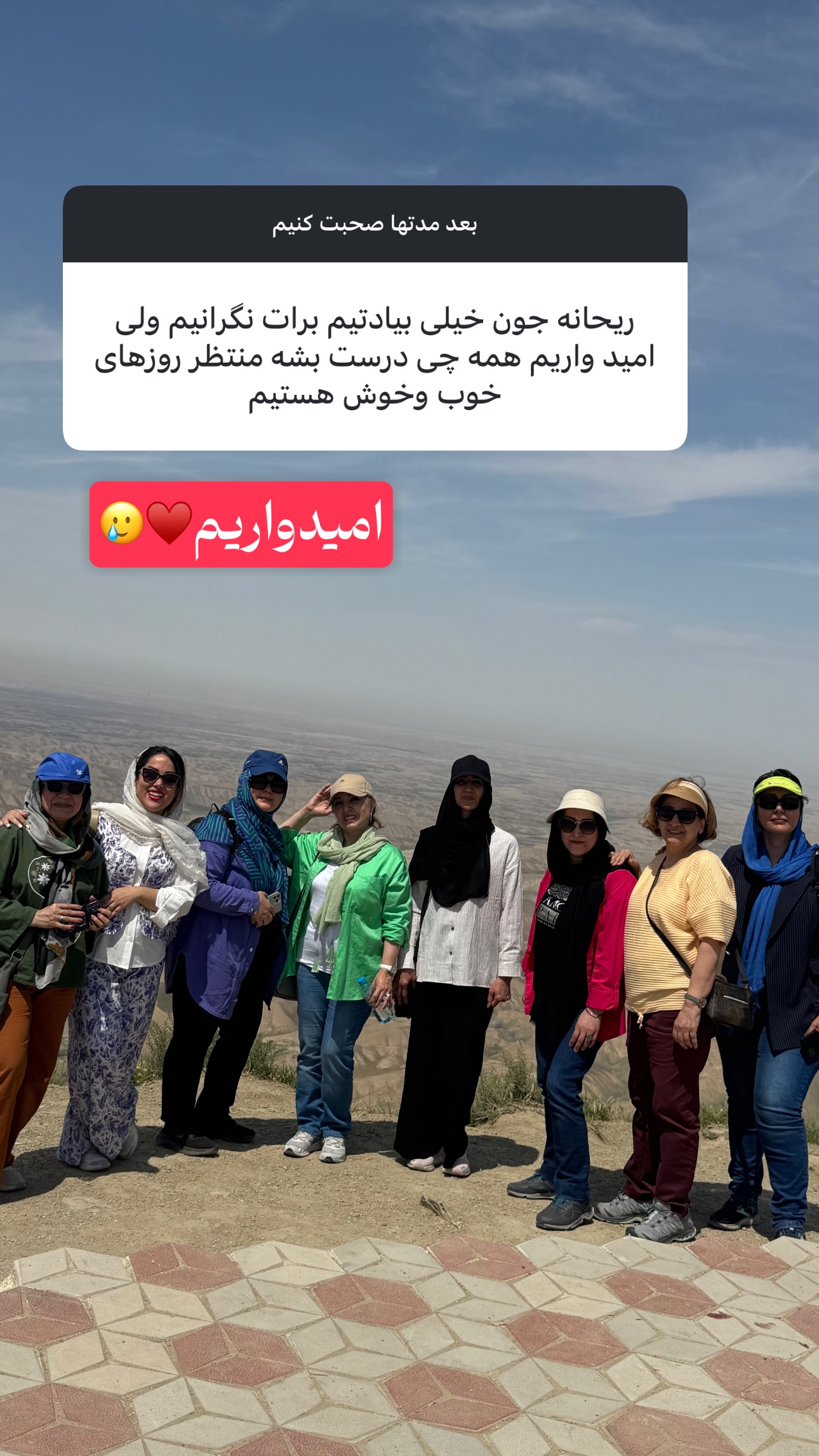  جدید ترین استوری اینستاگرام ریحانه عبدی