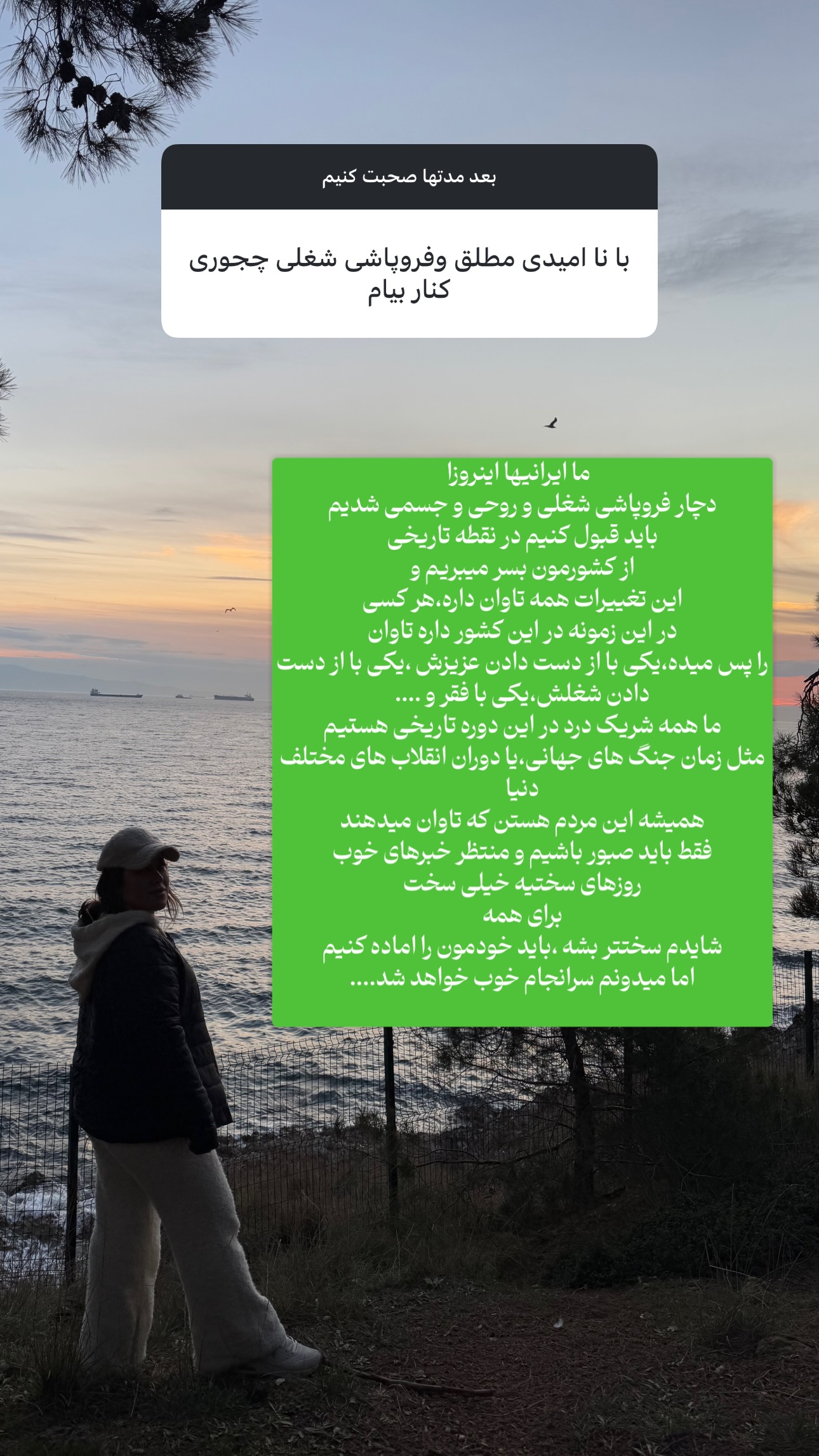  جدید ترین استوری اینستاگرام ریحانه عبدی