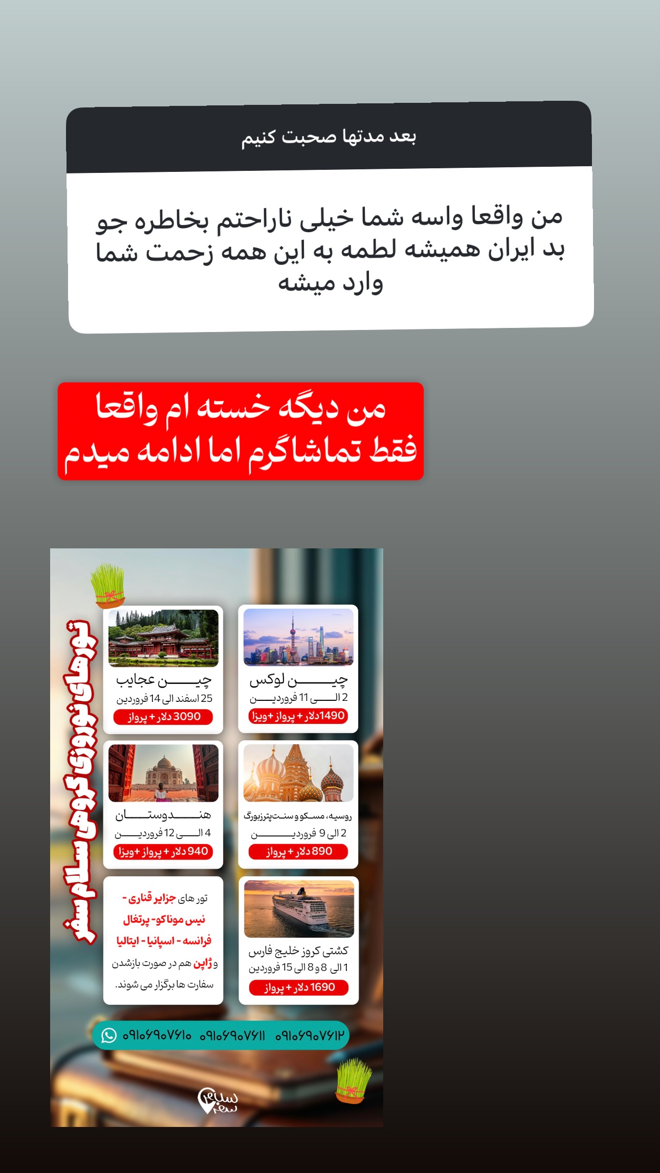  جدید ترین استوری اینستاگرام ریحانه عبدی