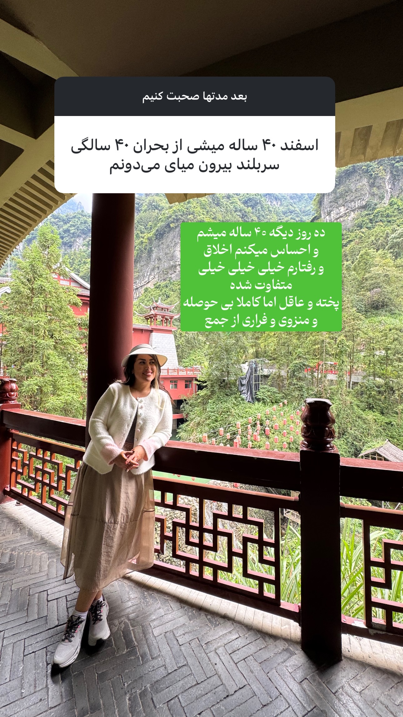  جدید ترین استوری اینستاگرام ریحانه عبدی