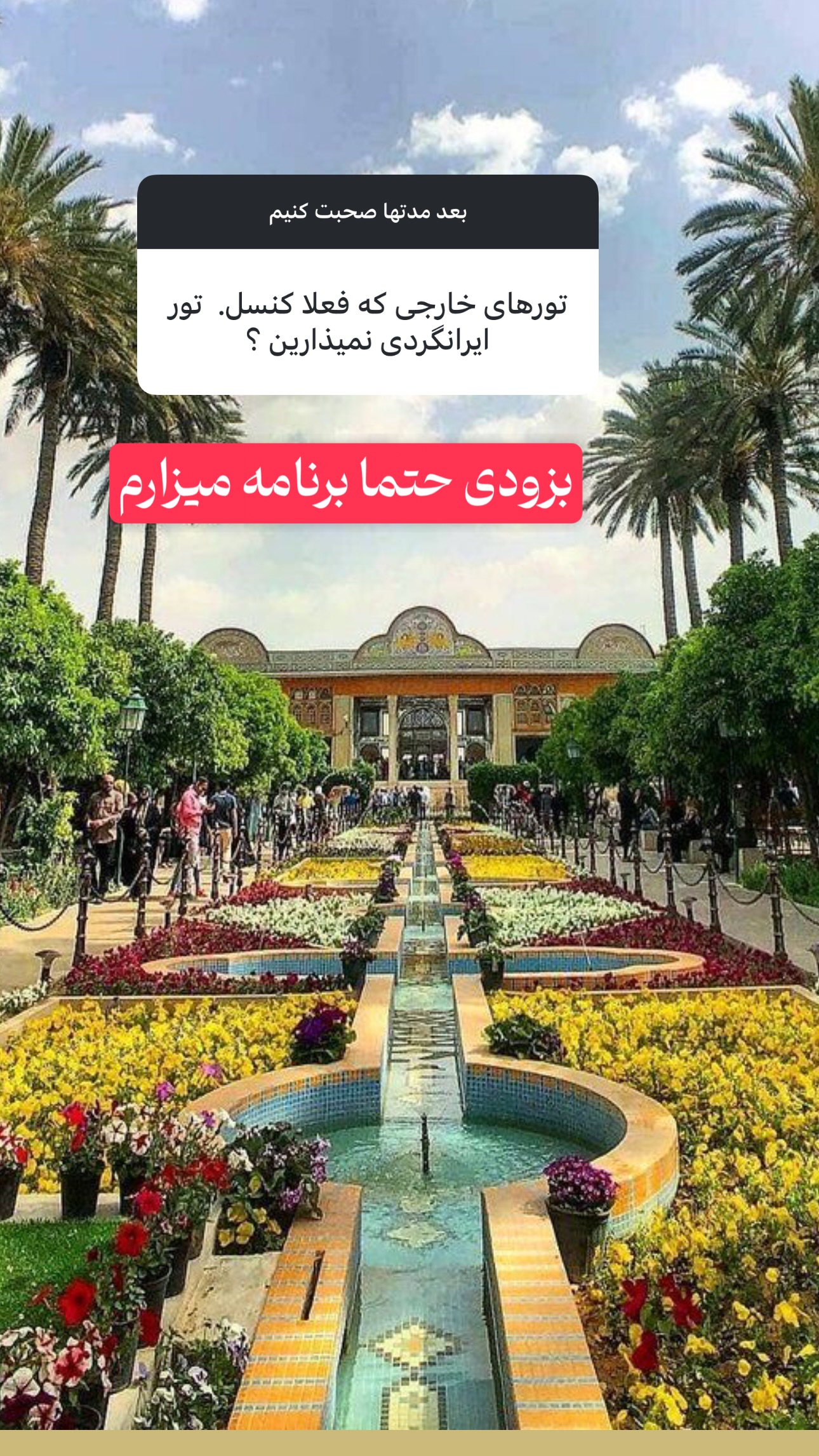  جدید ترین استوری اینستاگرام ریحانه عبدی