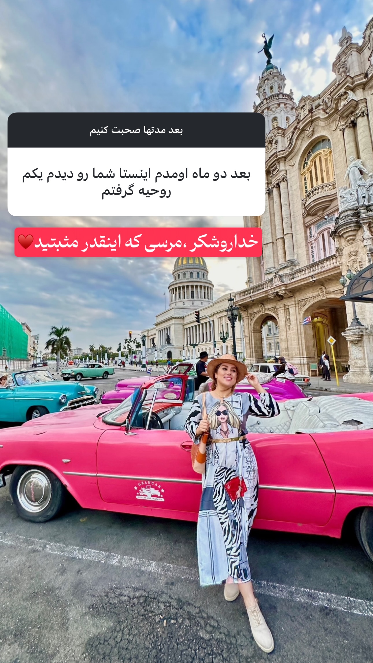  جدید ترین استوری اینستاگرام ریحانه عبدی