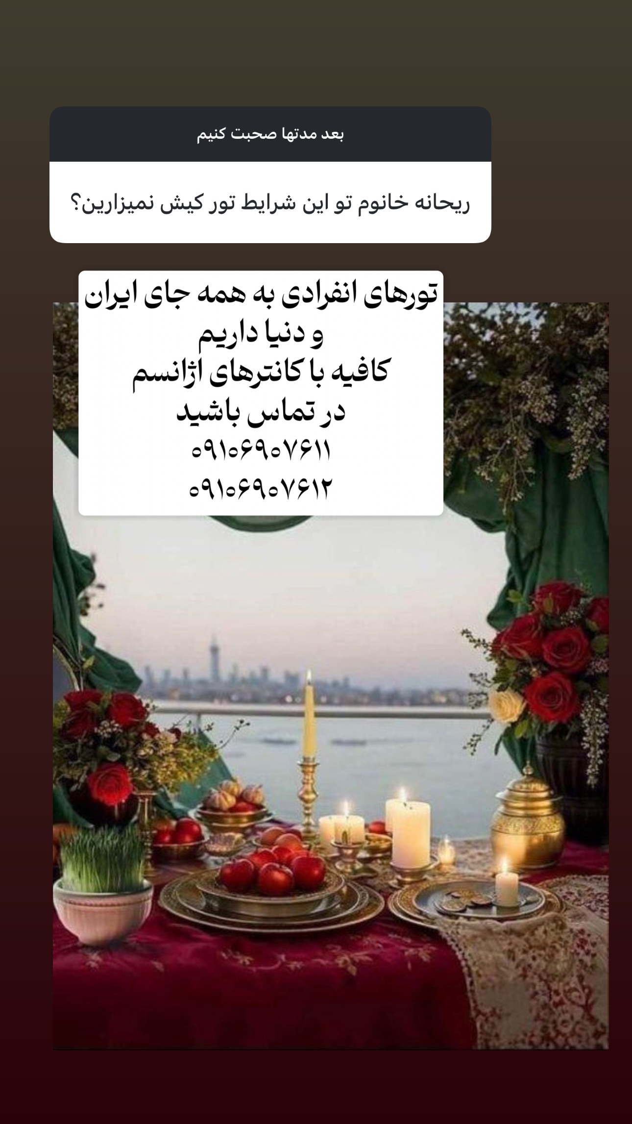  جدید ترین استوری اینستاگرام ریحانه عبدی
