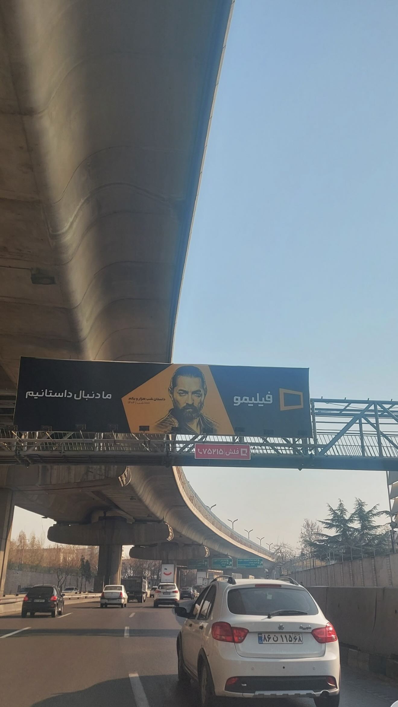  جدید ترین استوری اینستاگرام ریحانه رجب زاده