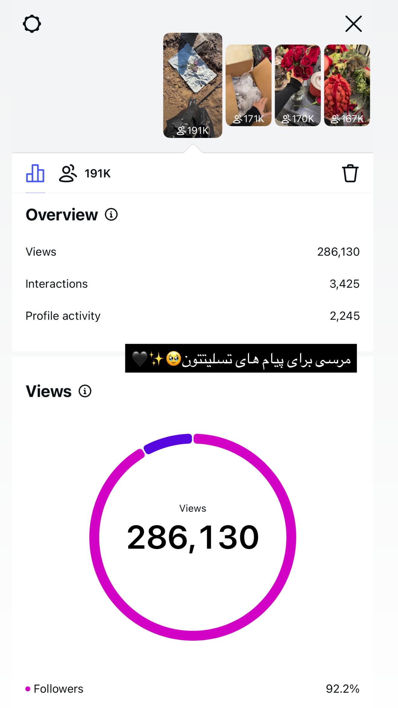  جدید ترین استوری اینستاگرام ریحانه رجب زاده