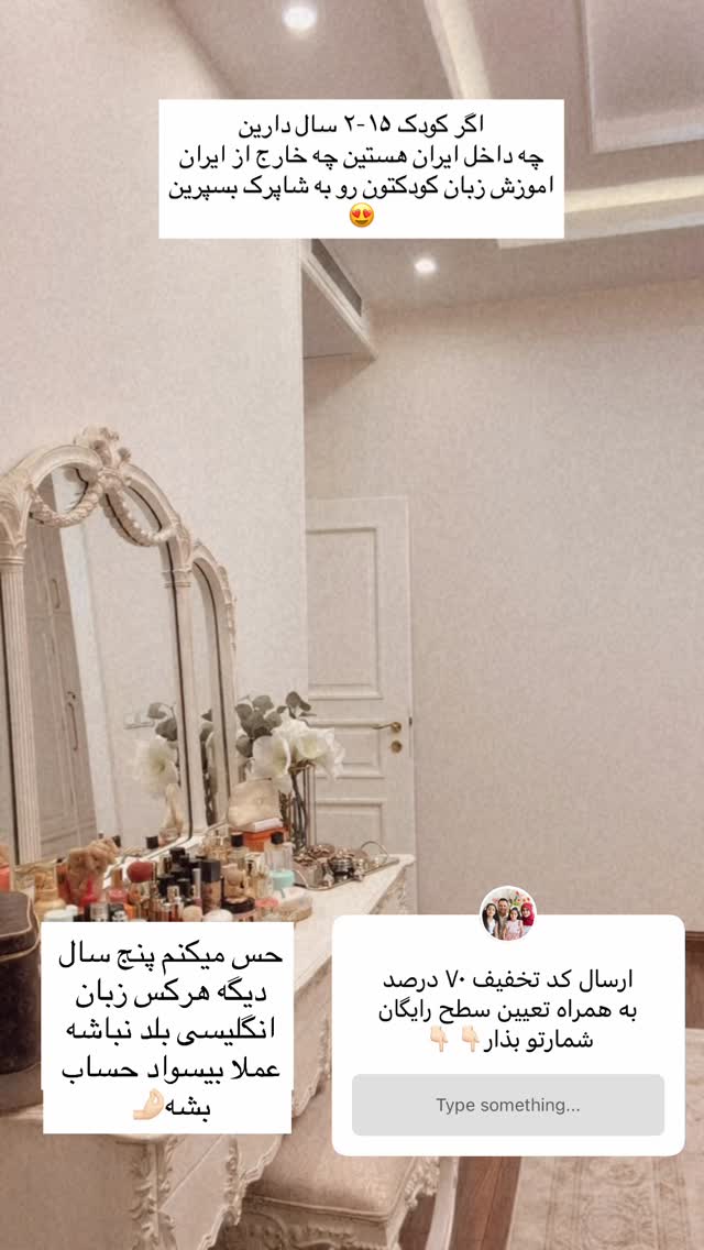  جدید ترین استوری اینستاگرام ریحانه رجب زاده
