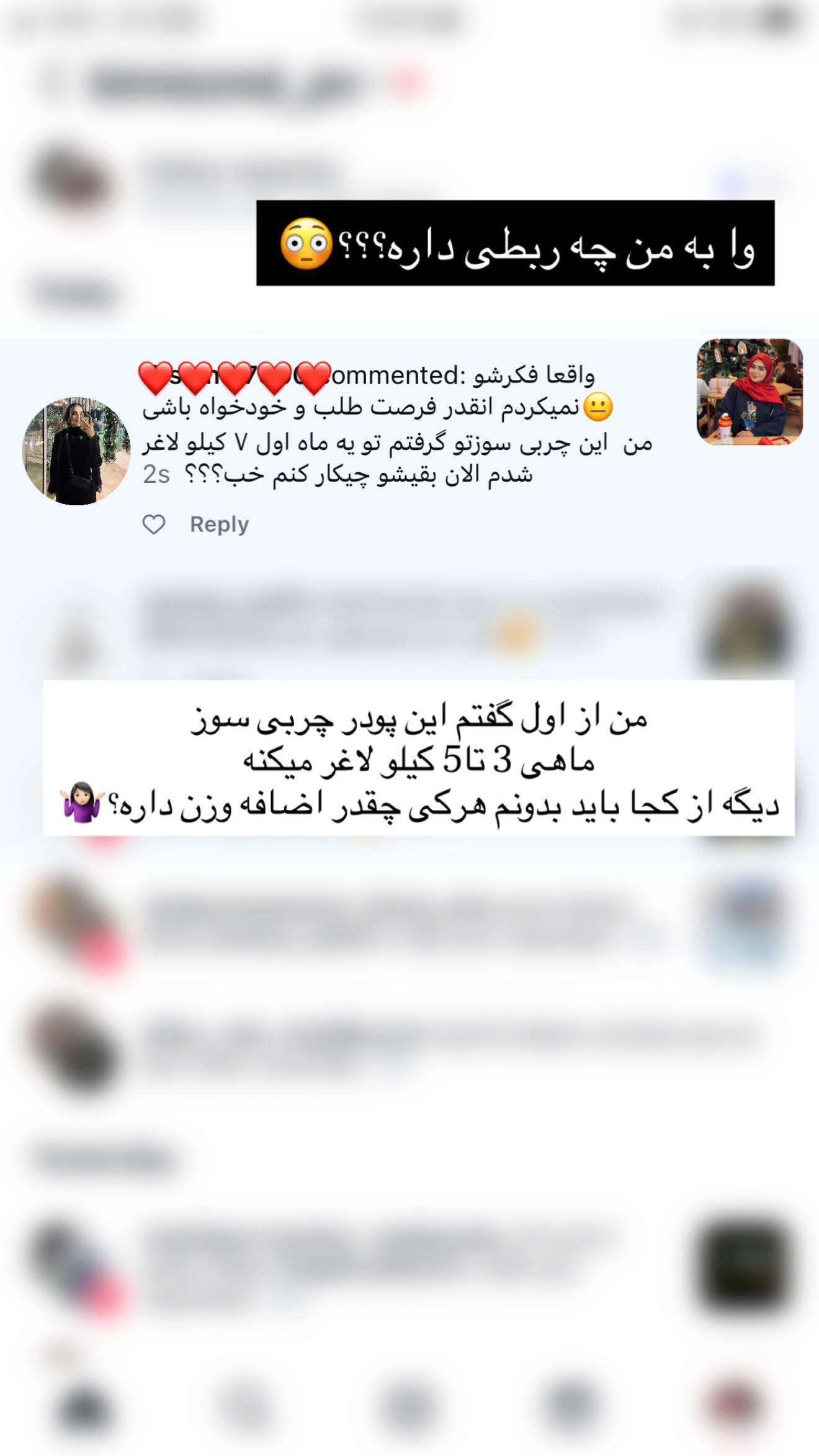 جدید ترین استوری اینستاگرام ریحانه رجب زاده