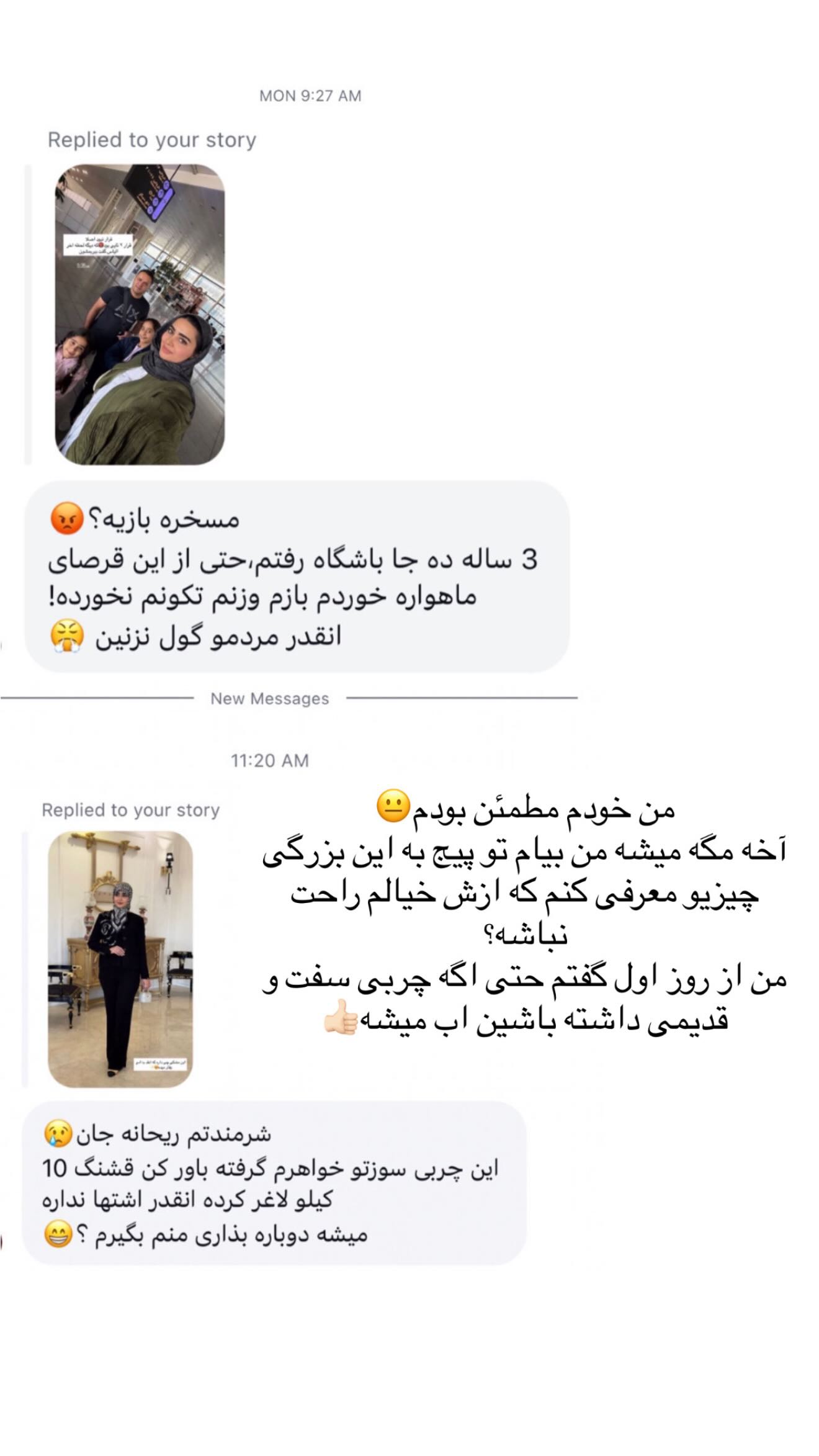  جدید ترین استوری اینستاگرام ریحانه رجب زاده