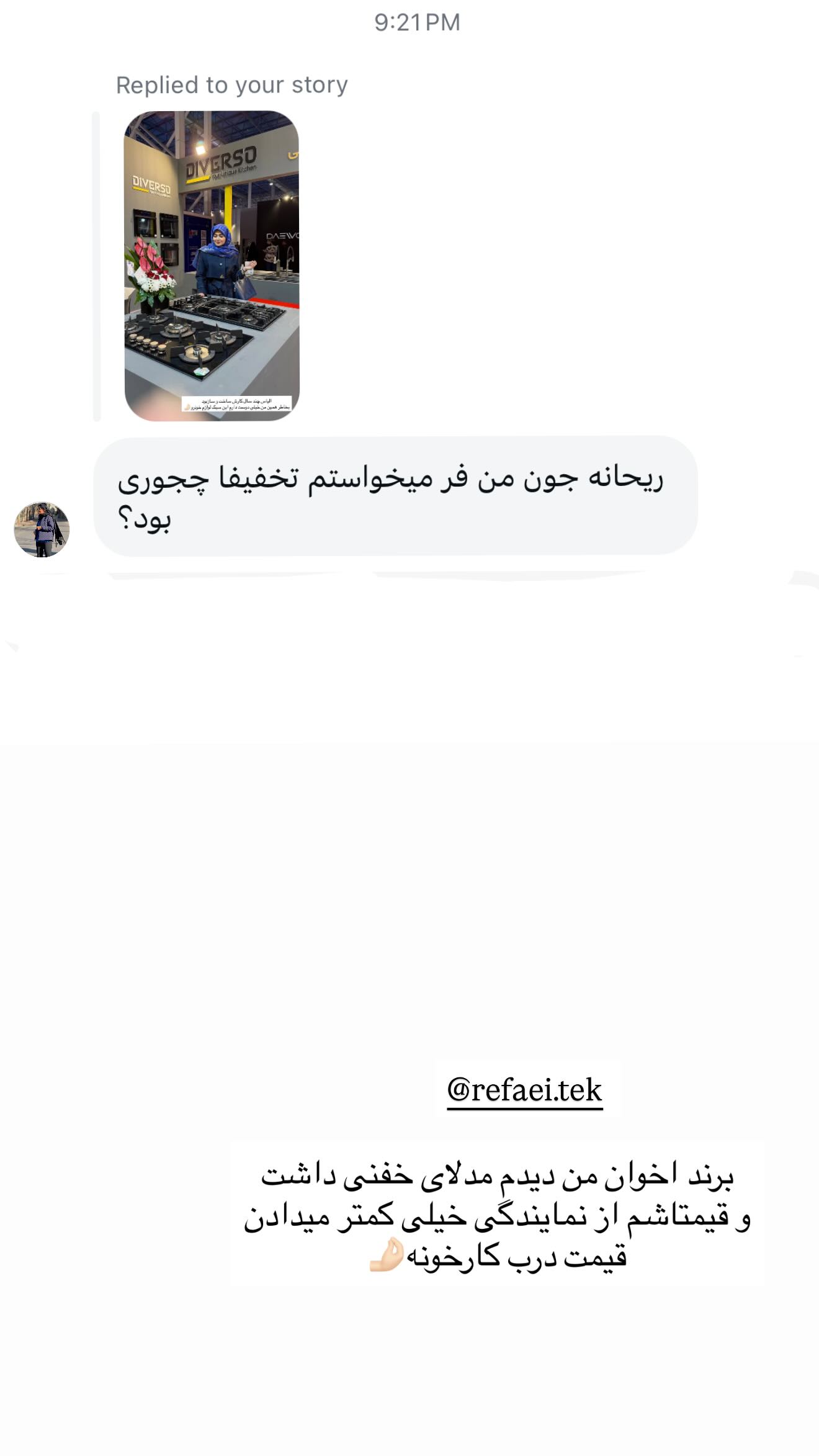  جدید ترین استوری اینستاگرام ریحانه رجب زاده