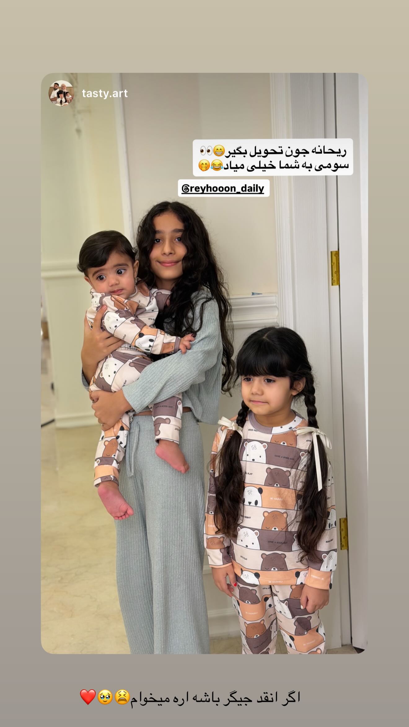  جدید ترین استوری اینستاگرام ریحانه رجب زاده