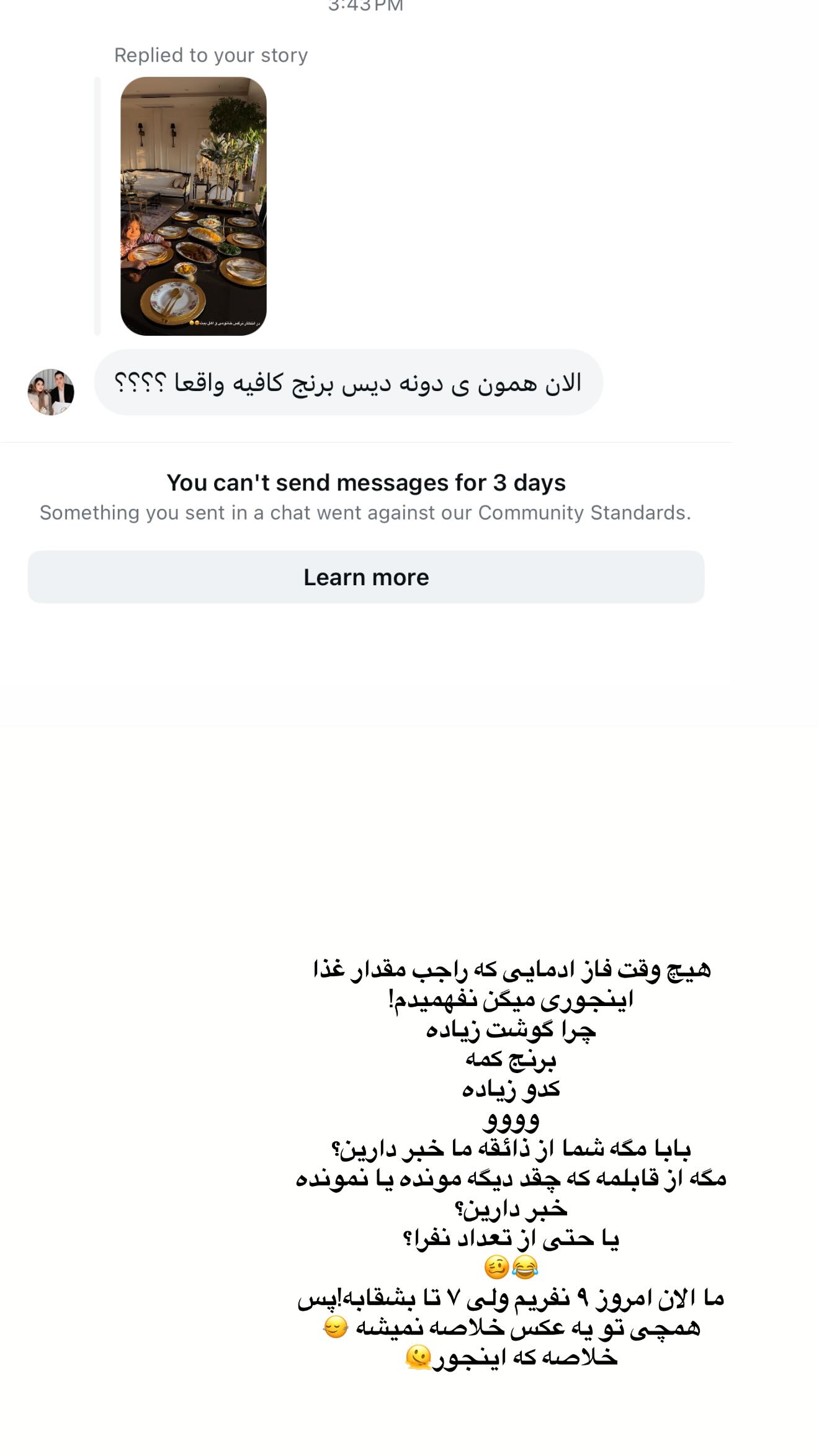  جدید ترین استوری اینستاگرام ریحانه رجب زاده