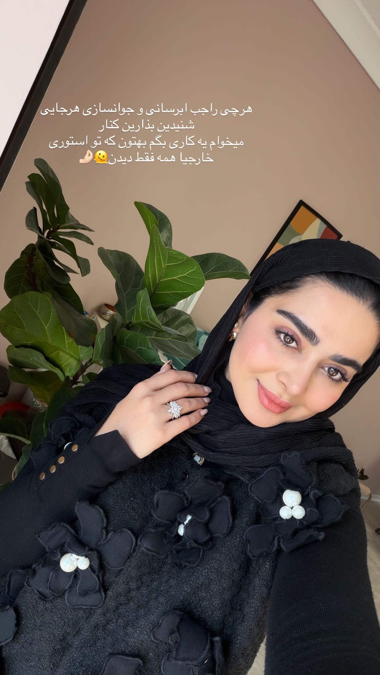  جدید ترین استوری اینستاگرام ریحانه رجب زاده