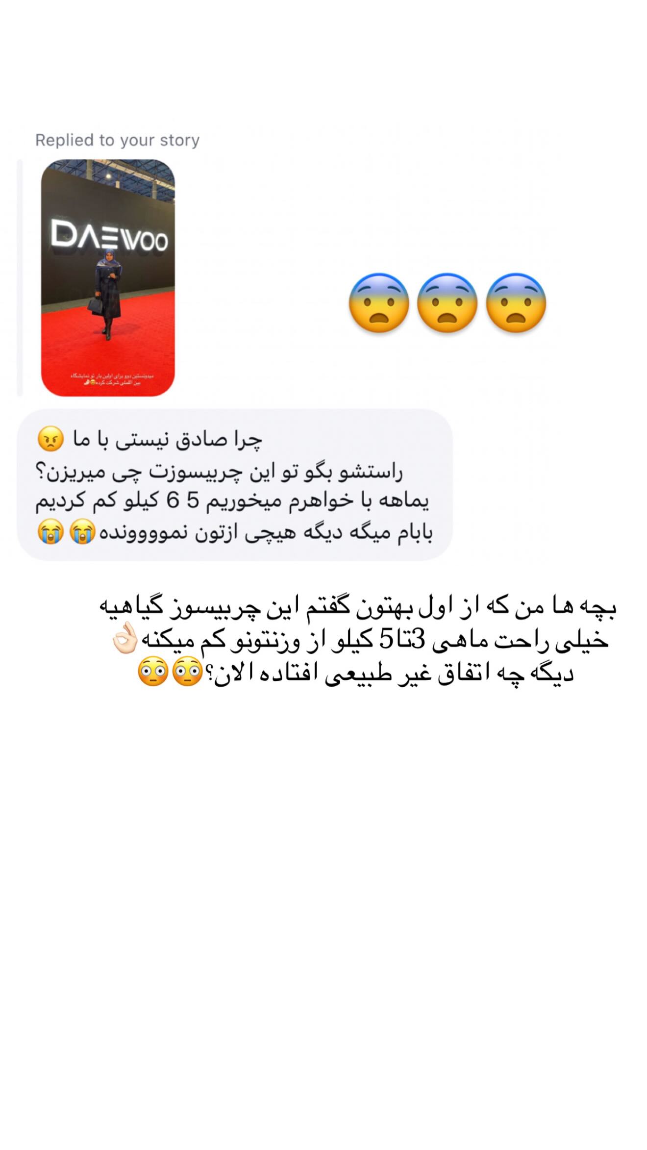  جدید ترین استوری اینستاگرام ریحانه رجب زاده