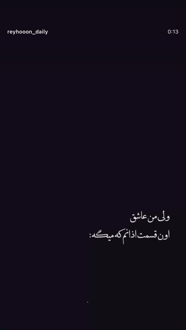  جدید ترین استوری اینستاگرام ریحانه رجب زاده