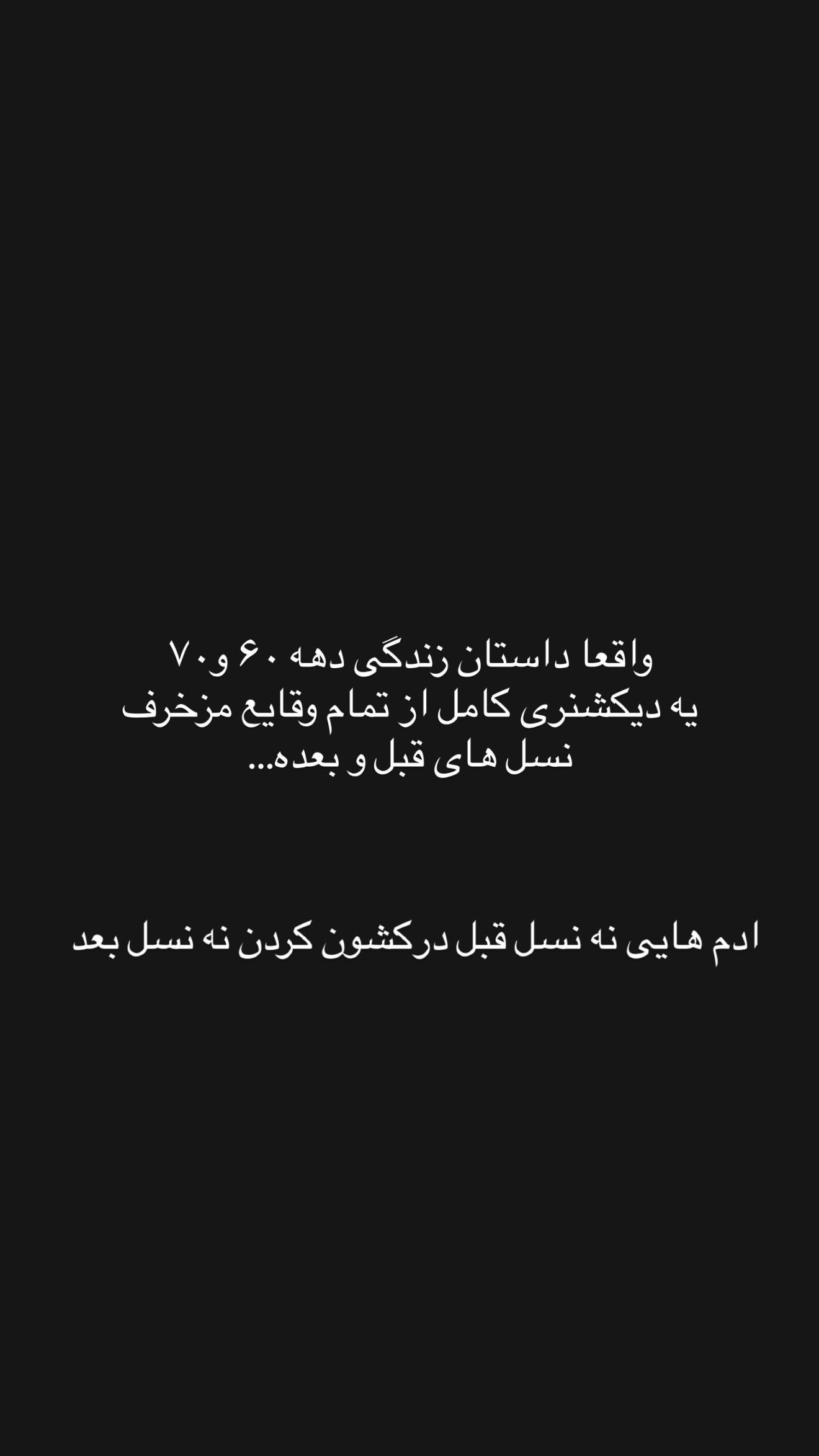  جدید ترین استوری اینستاگرام ریحانه رجب زاده