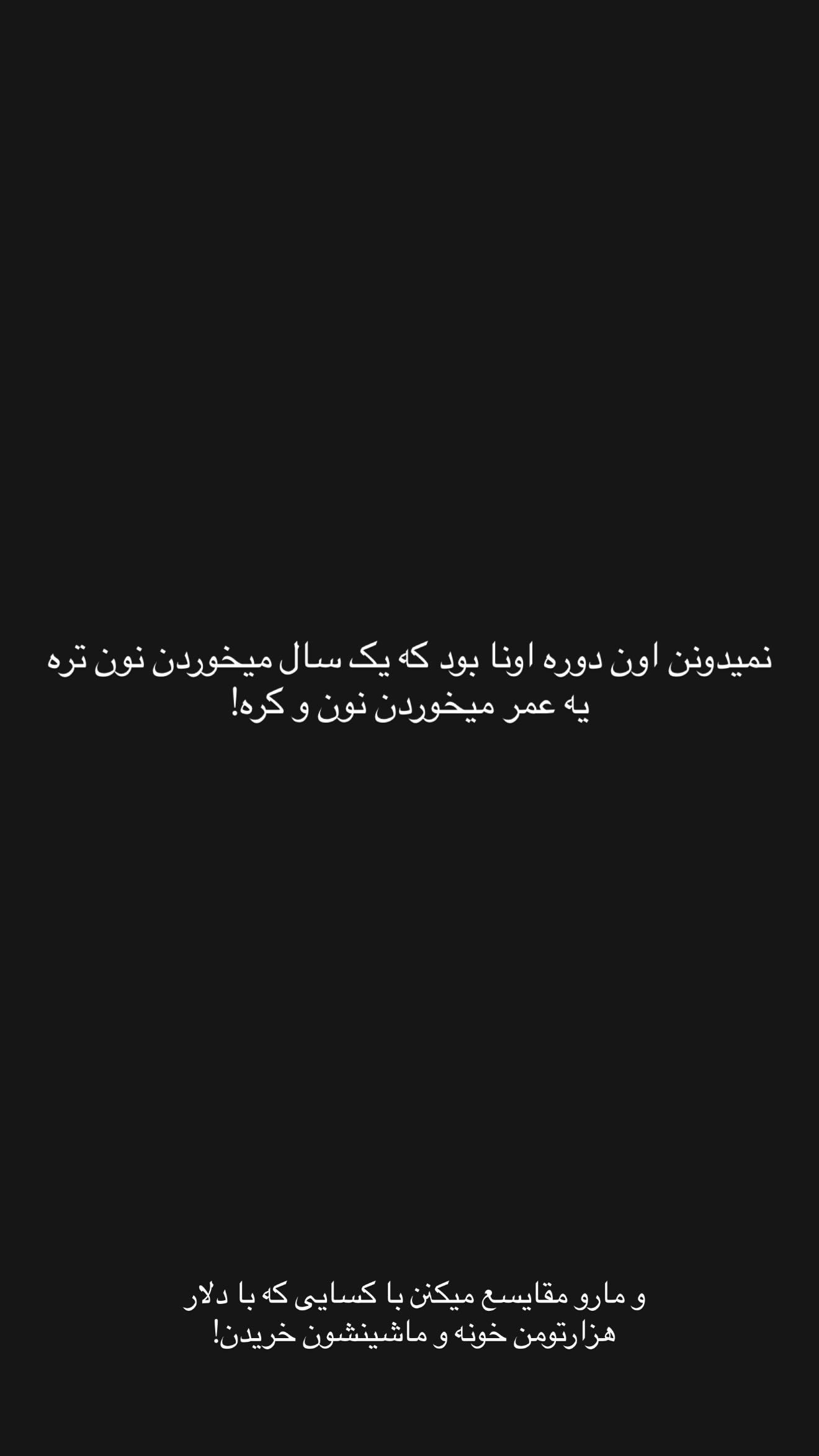  جدید ترین استوری اینستاگرام ریحانه رجب زاده