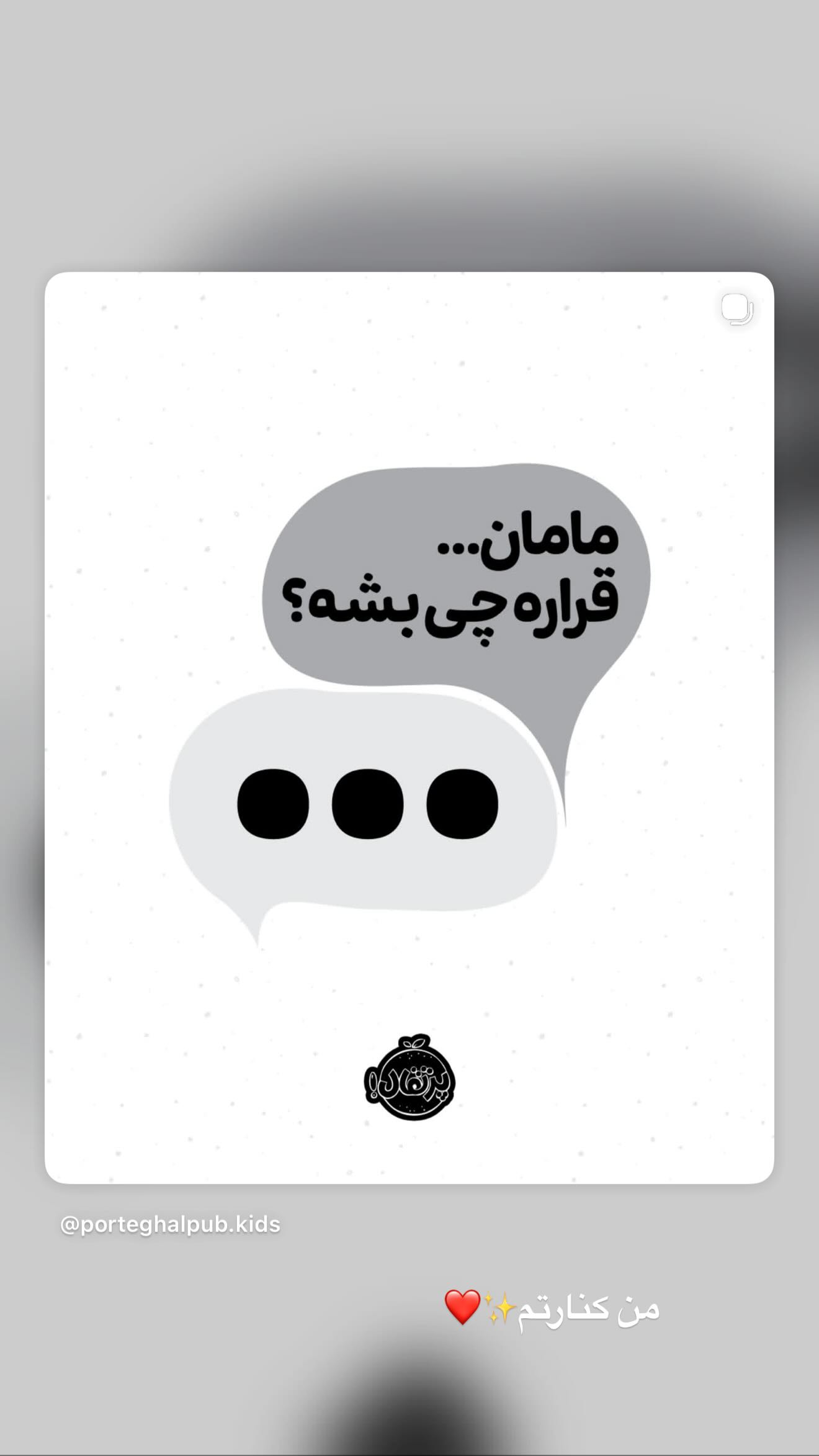  جدید ترین استوری اینستاگرام ریحانه رجب زاده
