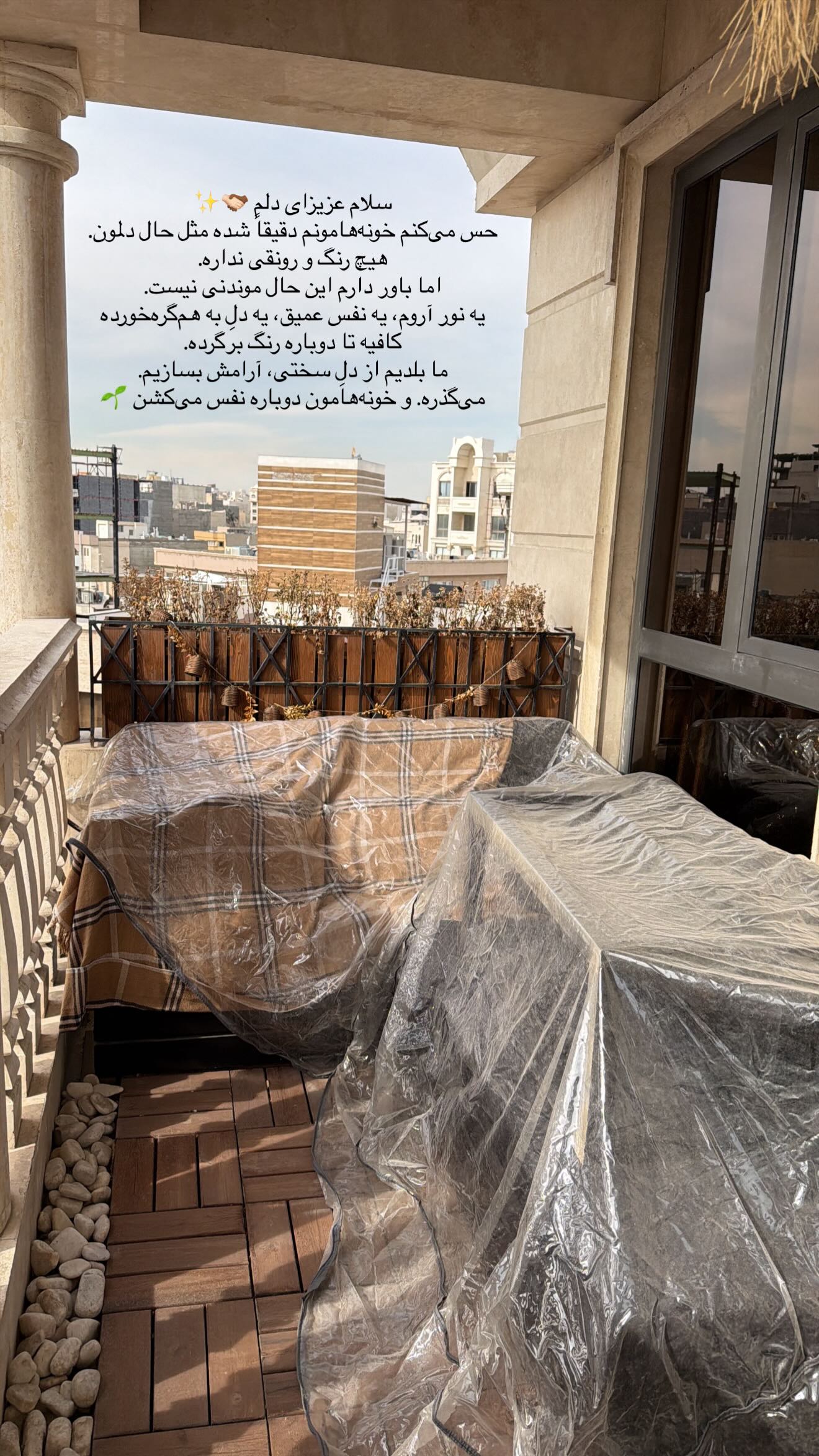  جدید ترین استوری اینستاگرام ریحانه رجب زاده