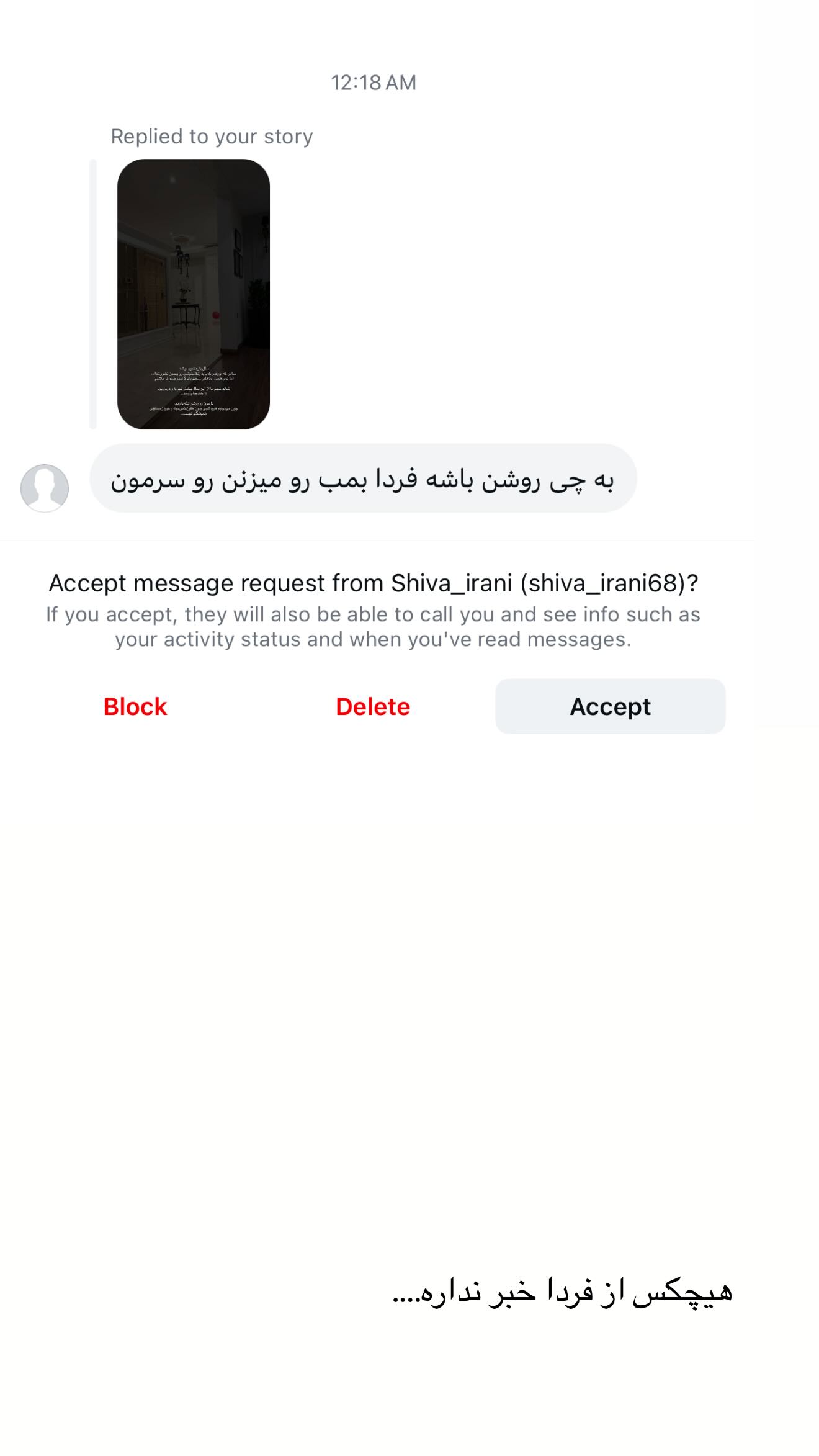  جدید ترین استوری اینستاگرام ریحانه رجب زاده