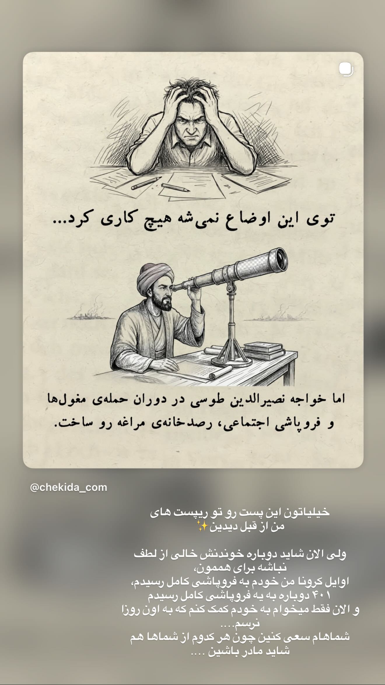  جدید ترین استوری اینستاگرام ریحانه رجب زاده