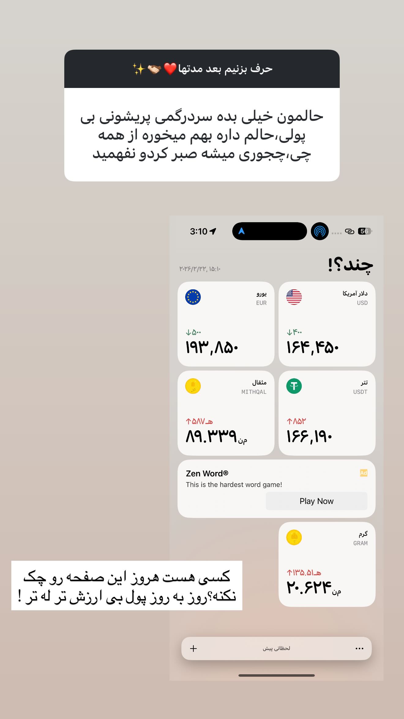  جدید ترین استوری اینستاگرام ریحانه رجب زاده