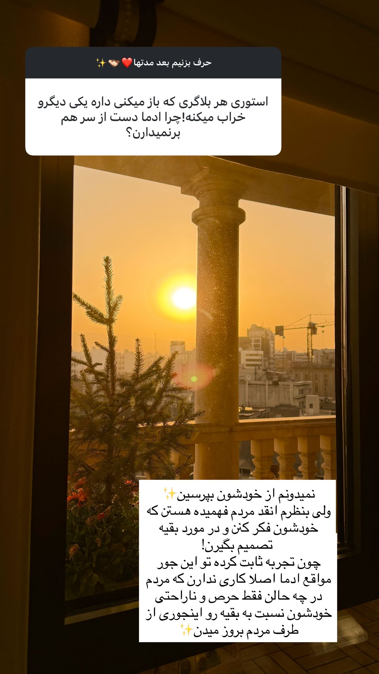  جدید ترین استوری اینستاگرام ریحانه رجب زاده