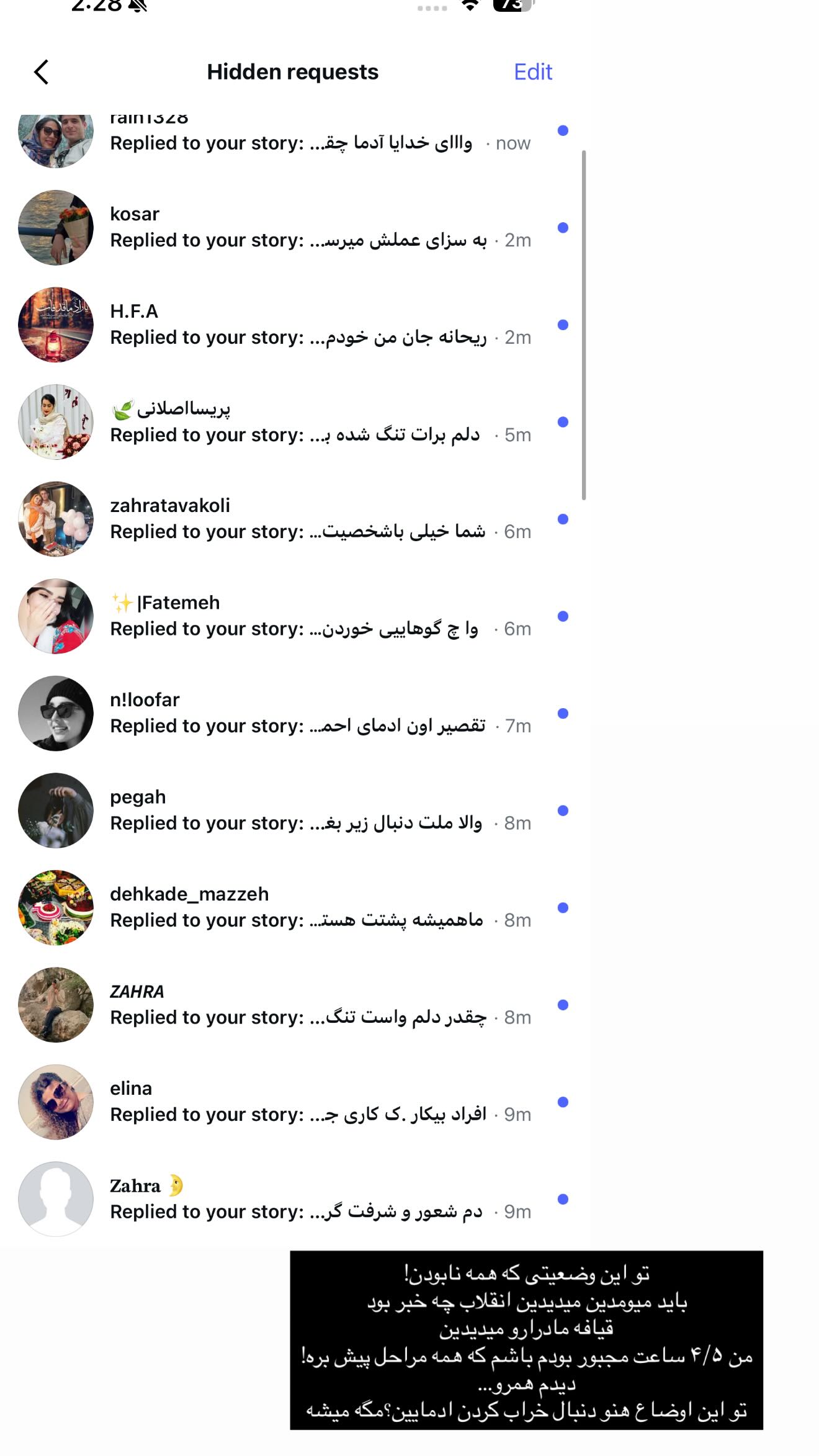  جدید ترین استوری اینستاگرام ریحانه رجب زاده