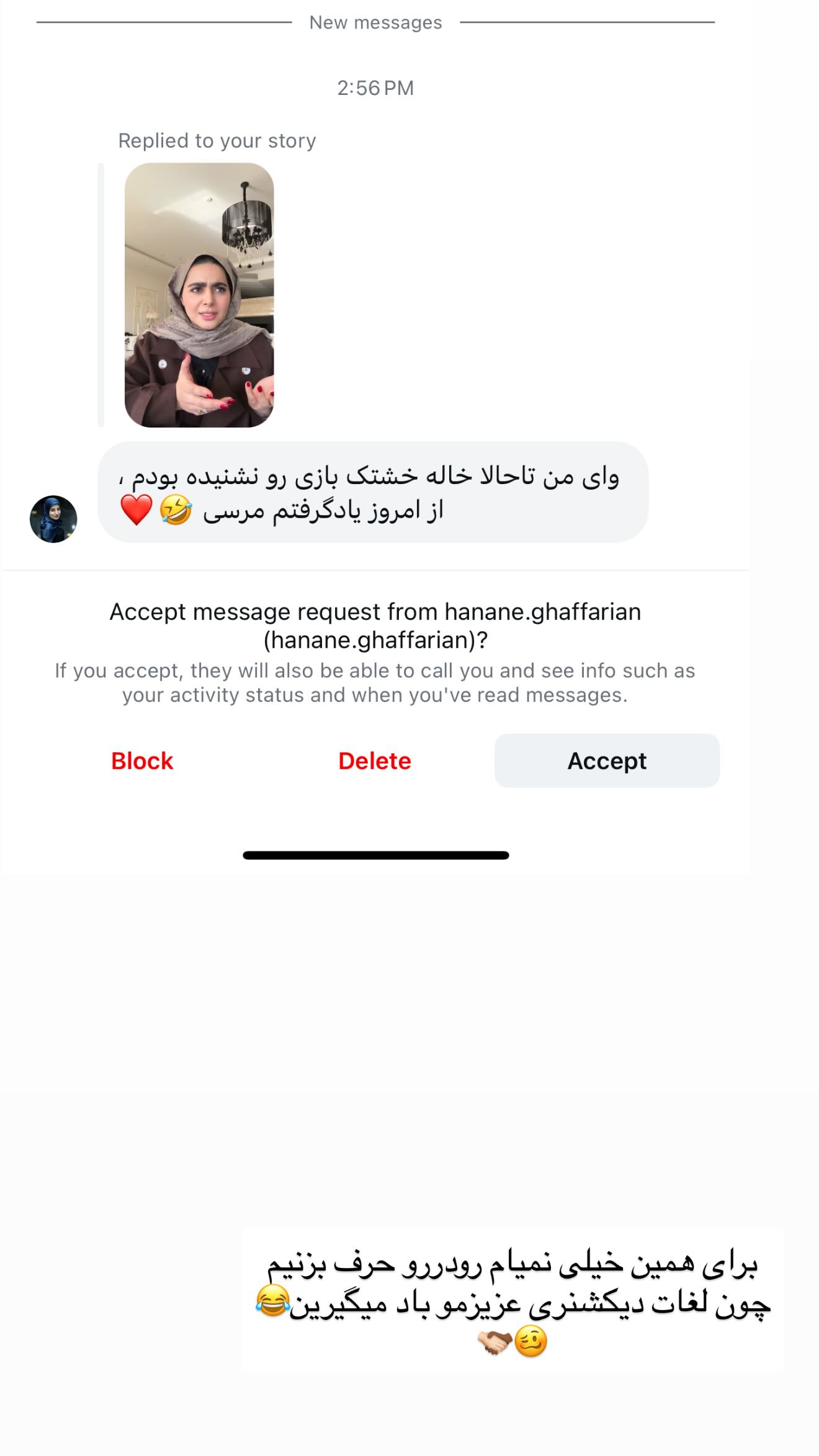  جدید ترین استوری اینستاگرام ریحانه رجب زاده
