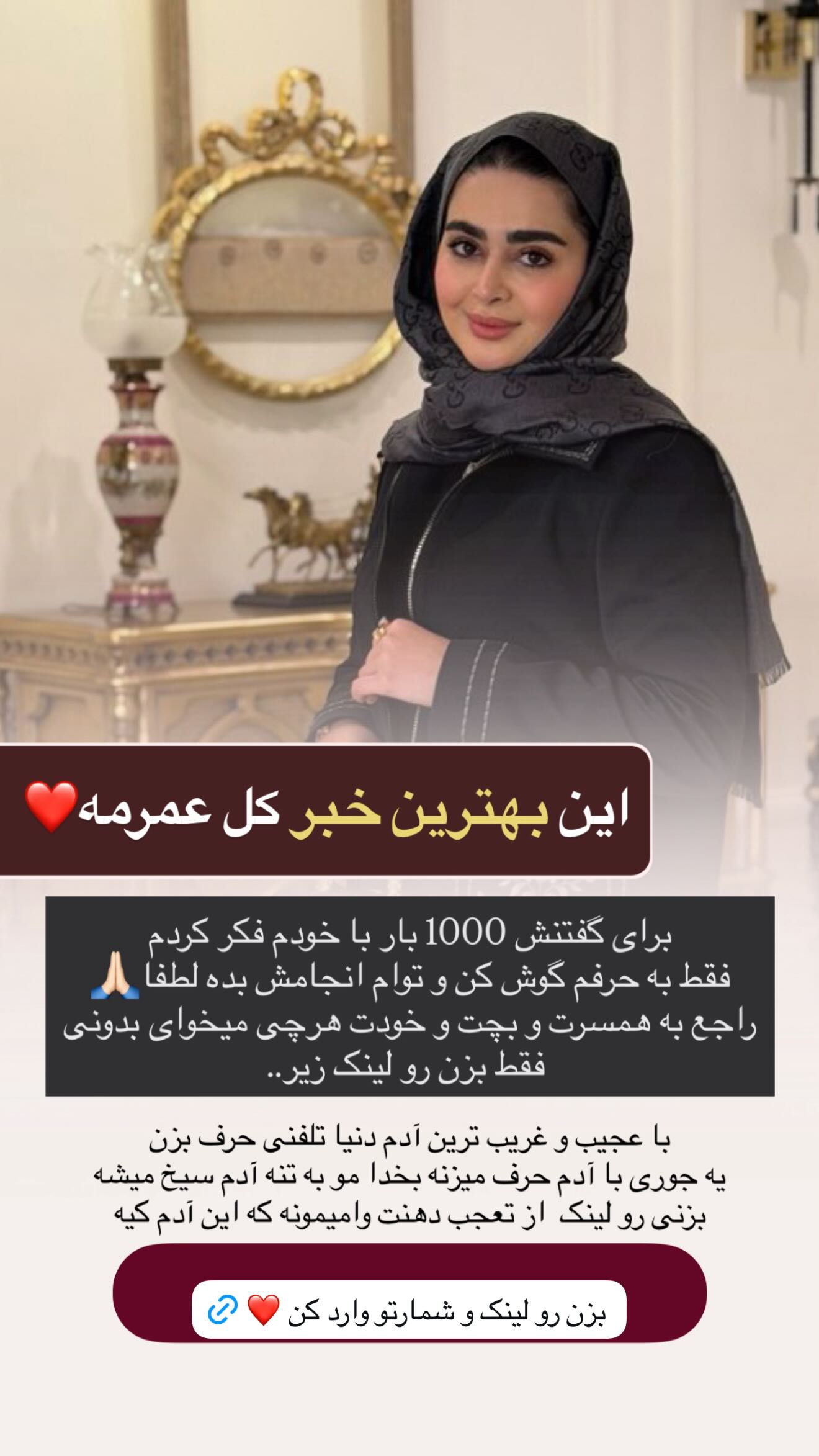  جدید ترین استوری اینستاگرام ریحانه رجب زاده