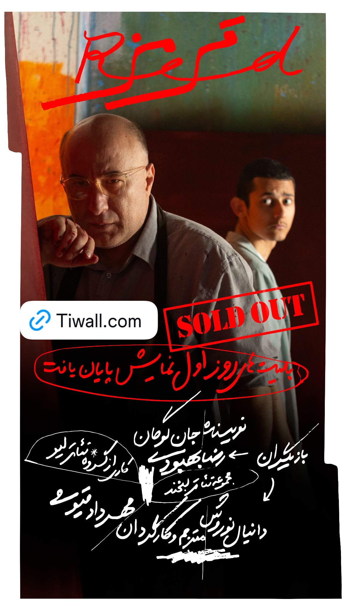  جدید ترین استوری اینستاگرام رضا بهبودی