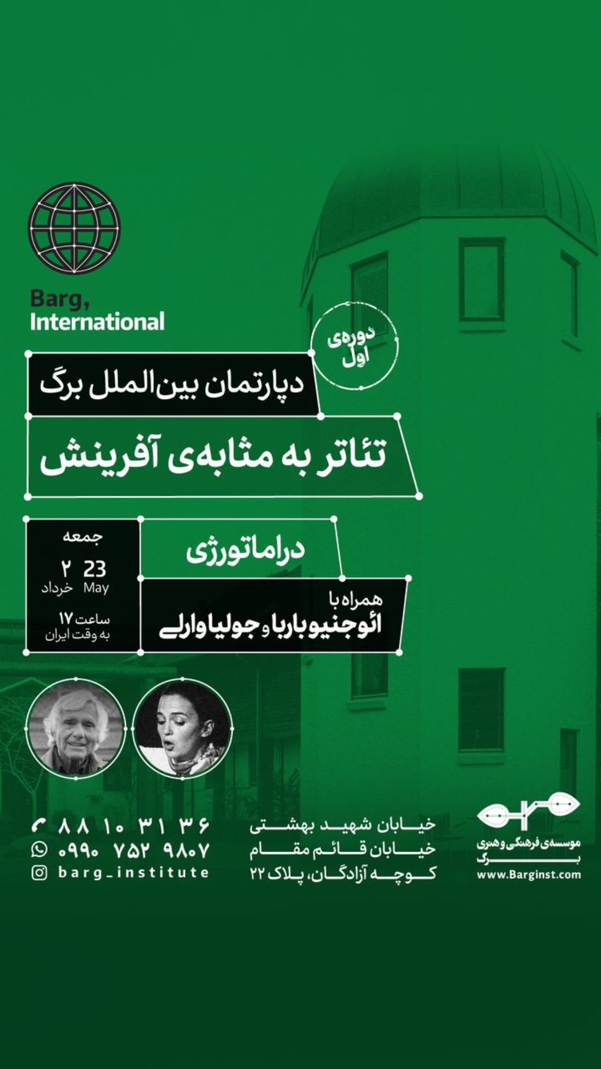  جدید ترین استوری اینستاگرام رضا بهبودی