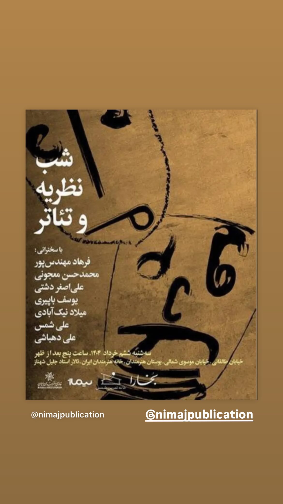  جدید ترین استوری اینستاگرام رضا بهبودی