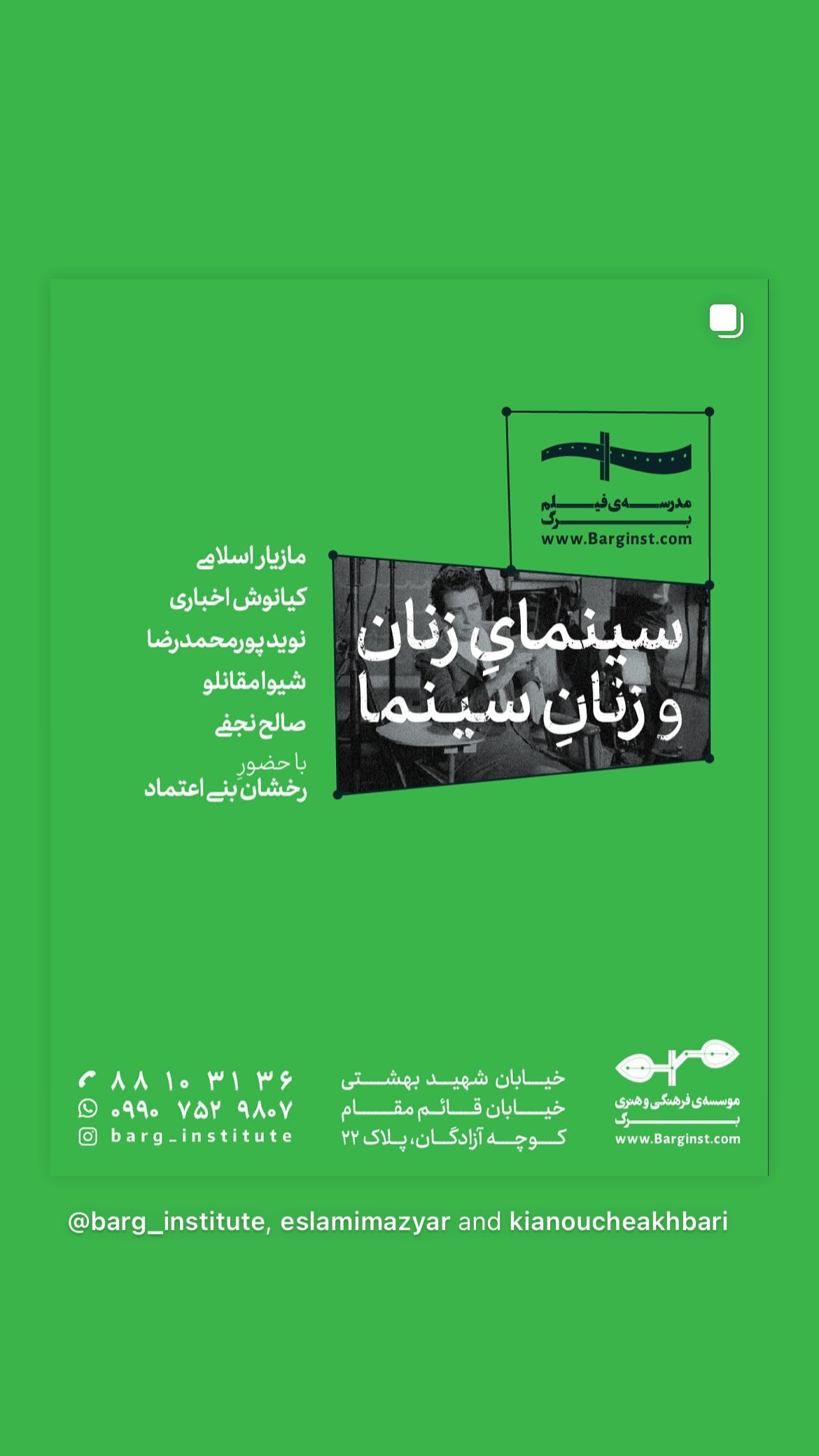  جدید ترین استوری اینستاگرام رضا بهبودی