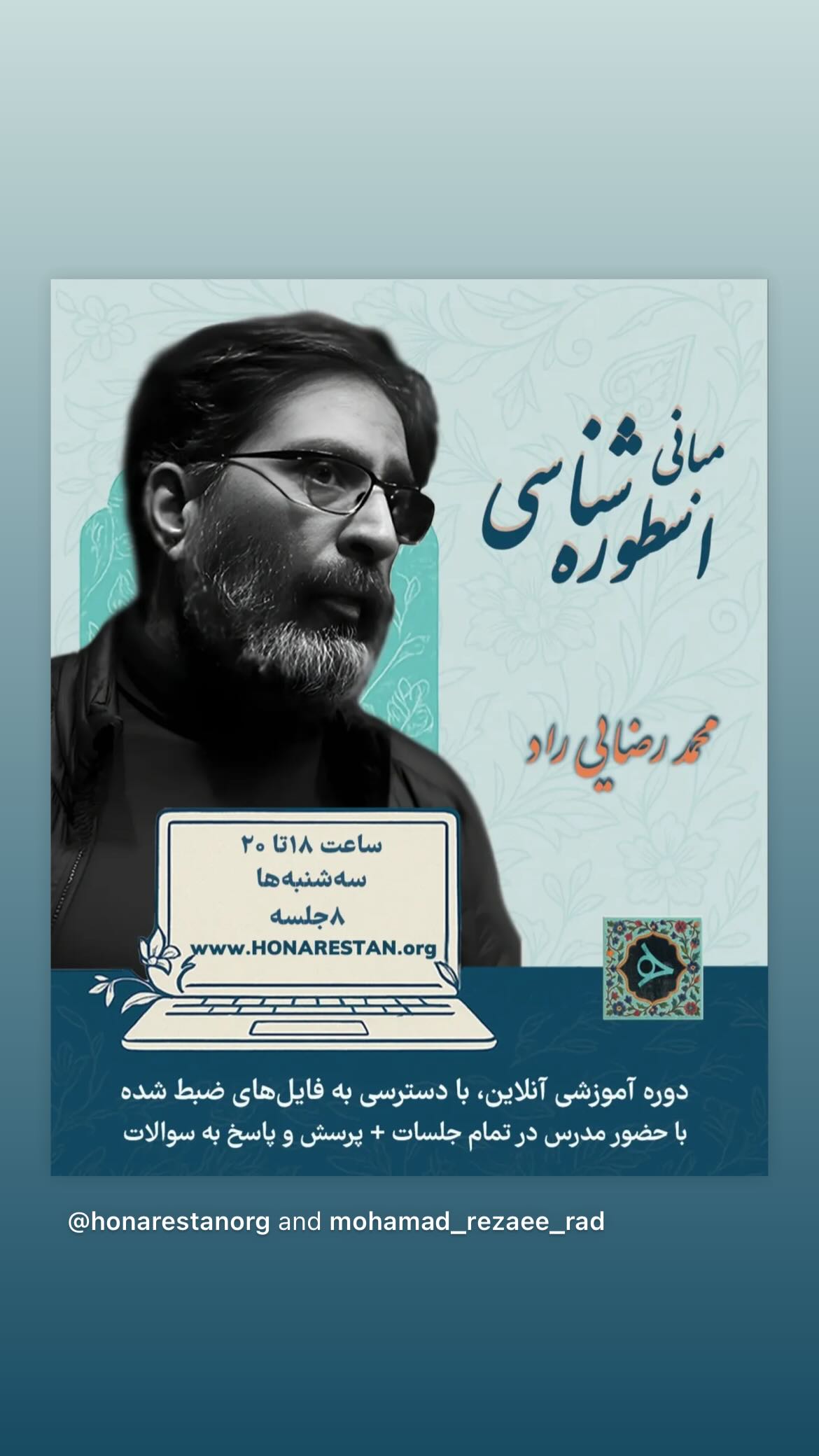  جدید ترین استوری اینستاگرام رضا بهبودی
