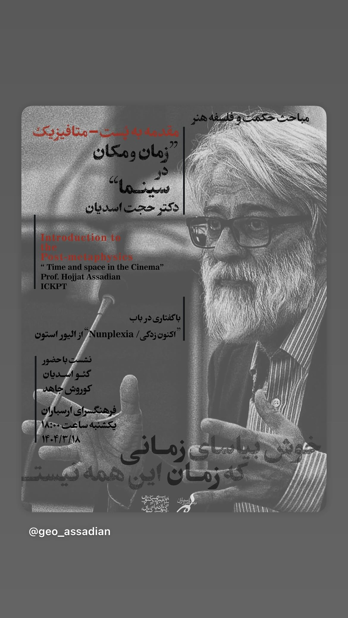 جدید ترین استوری اینستاگرام رضا بهبودی