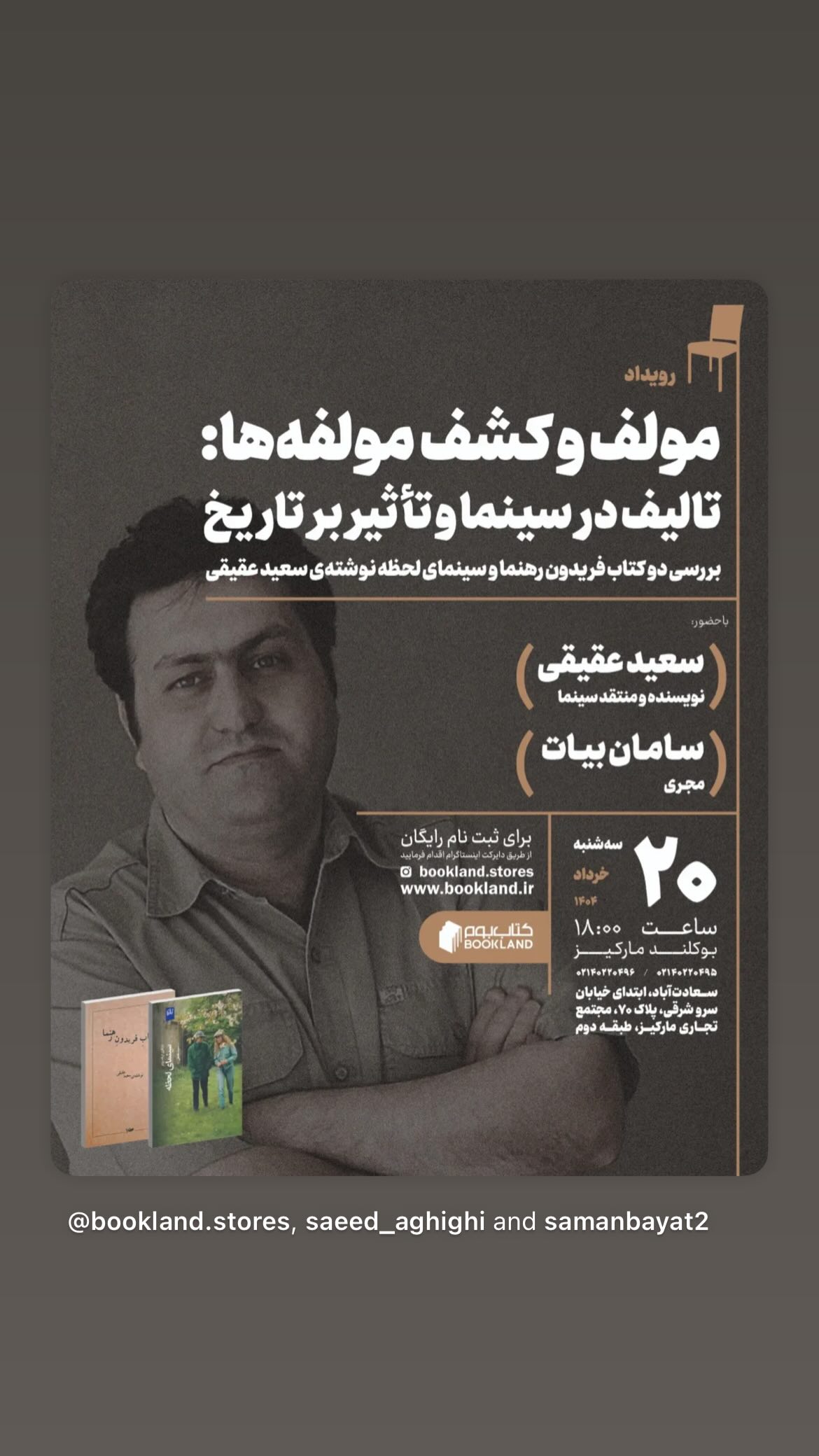 جدید ترین استوری اینستاگرام رضا بهبودی