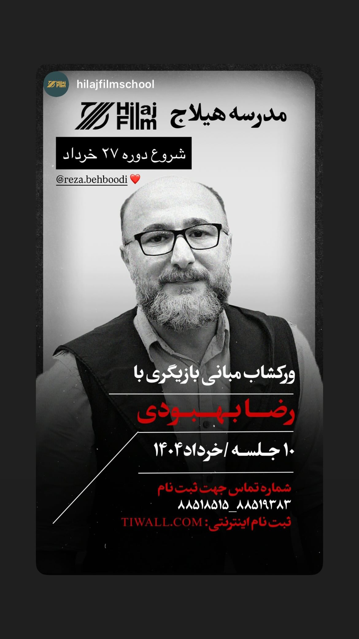  جدید ترین استوری اینستاگرام رضا بهبودی
