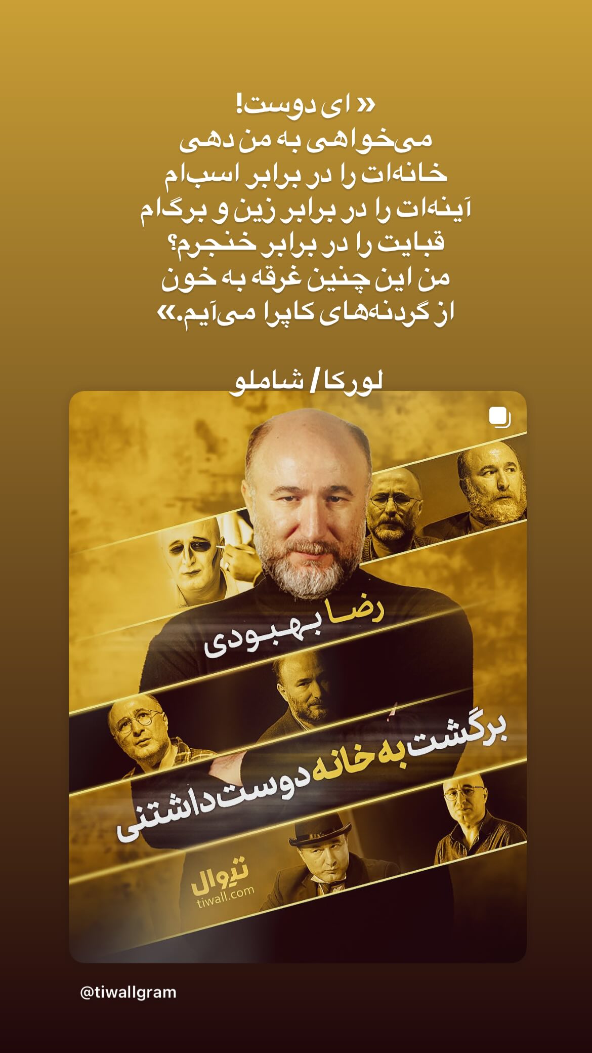  جدید ترین استوری اینستاگرام رضا بهبودی